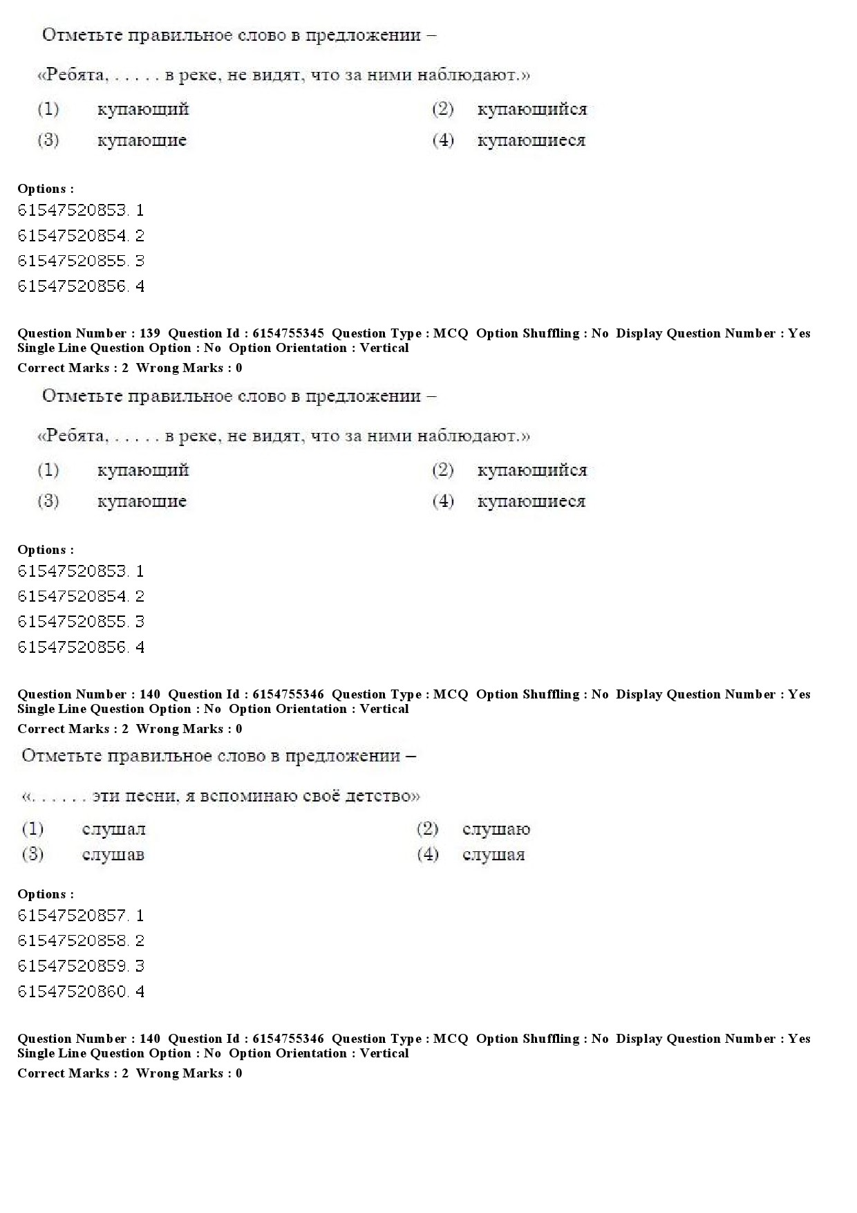 UGC NET Russian Question Paper December 2019 120