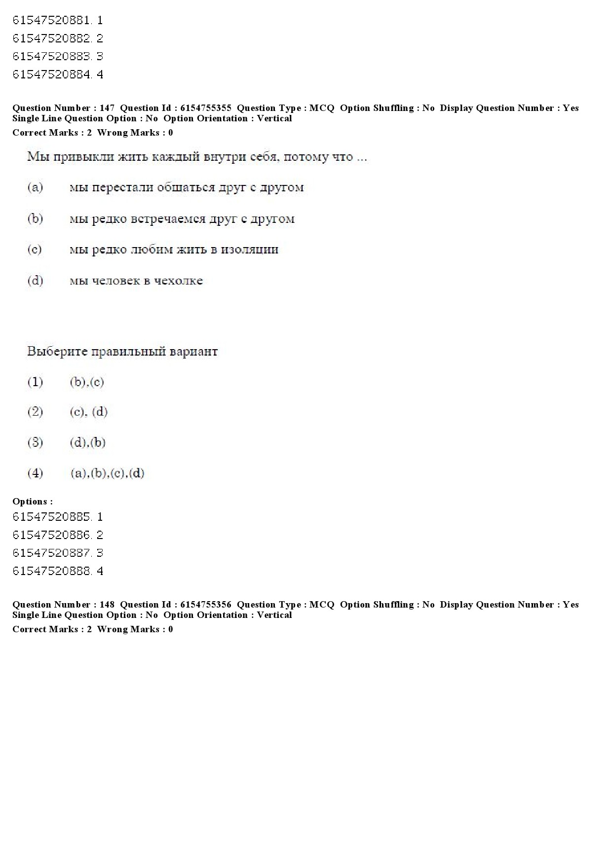 UGC NET Russian Question Paper December 2019 128