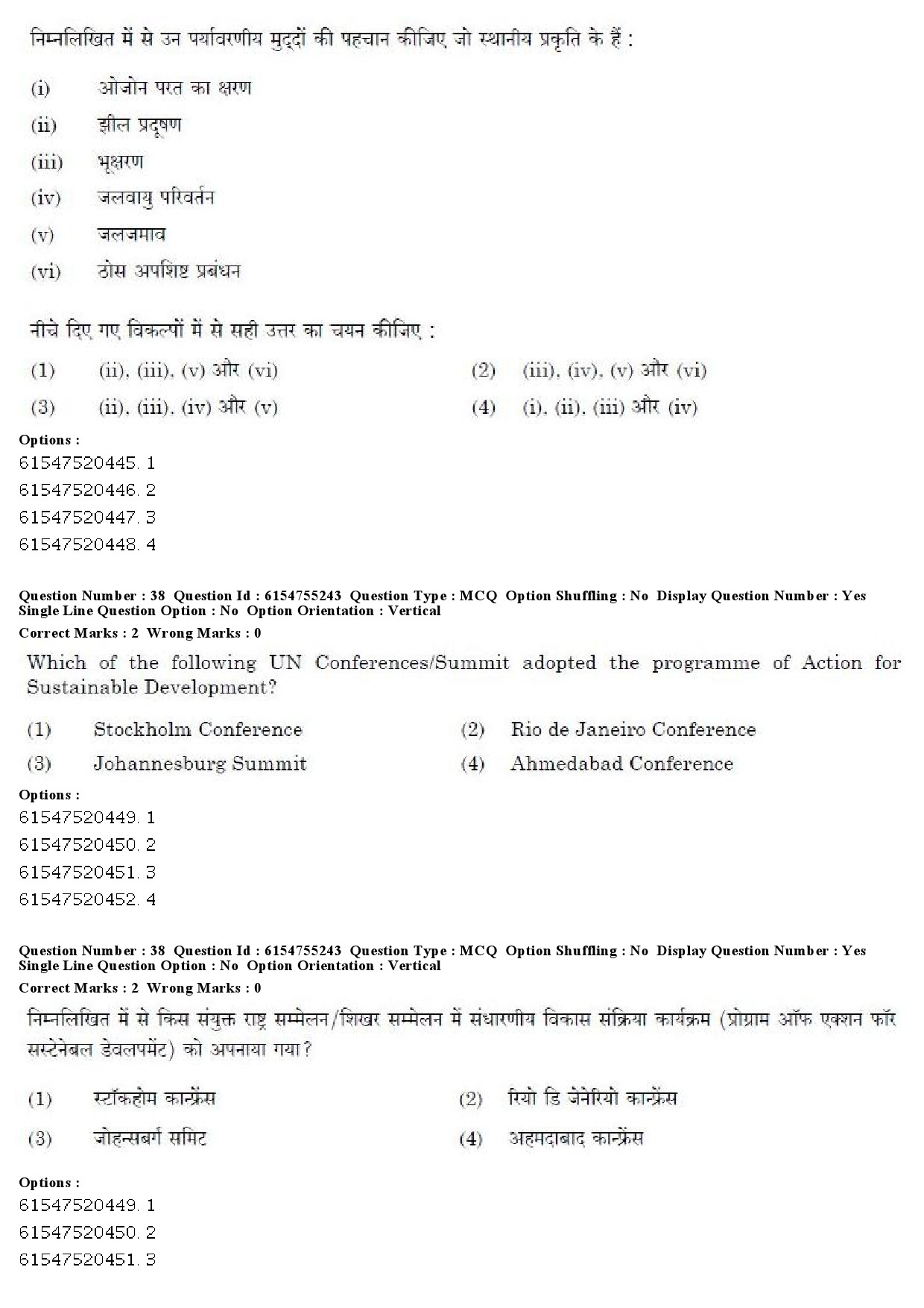 UGC NET Russian Question Paper December 2019 33