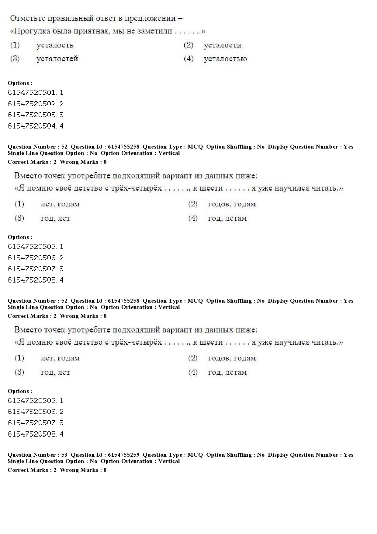 UGC NET Russian Question Paper December 2019 44