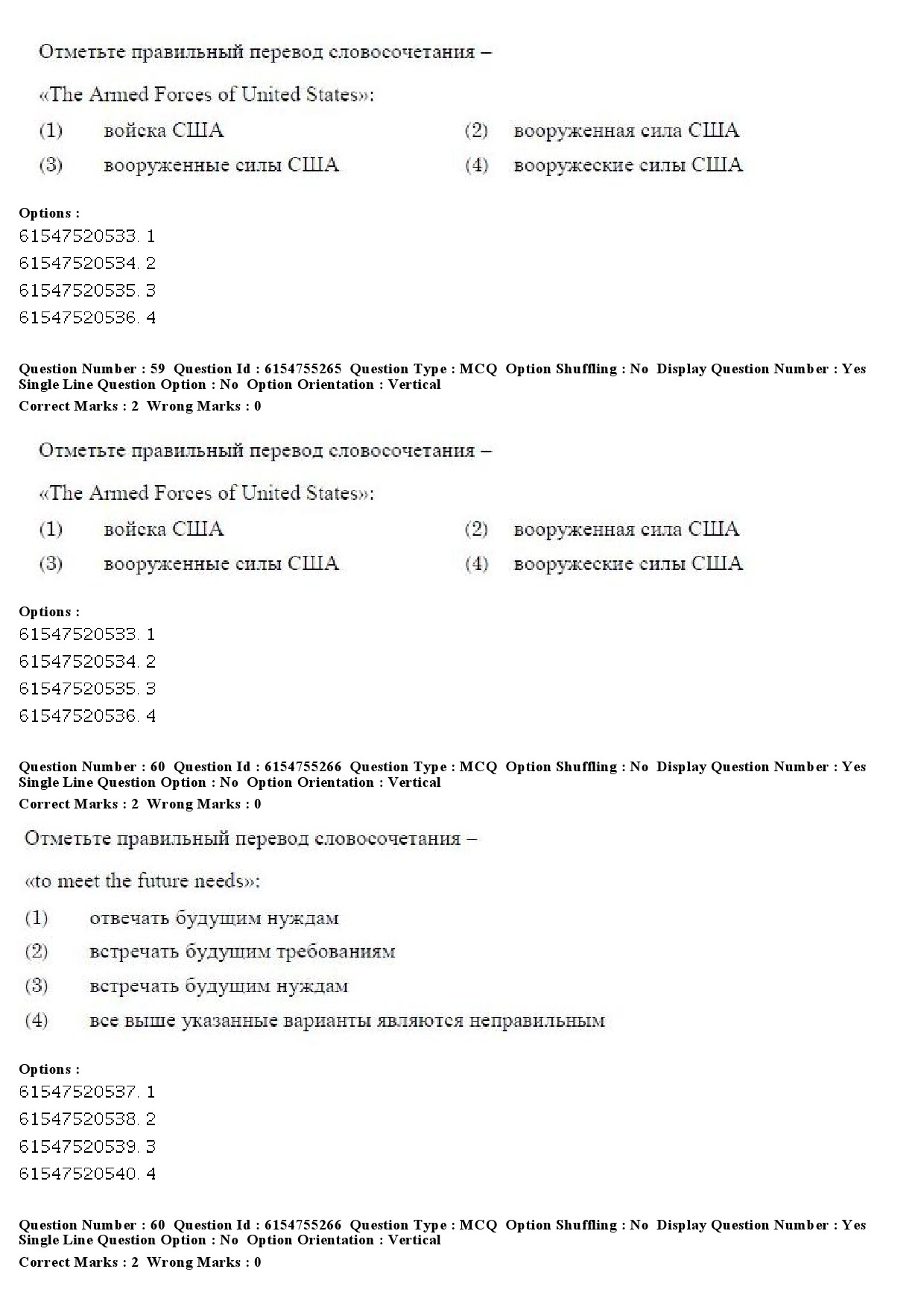 UGC NET Russian Question Paper December 2019 49