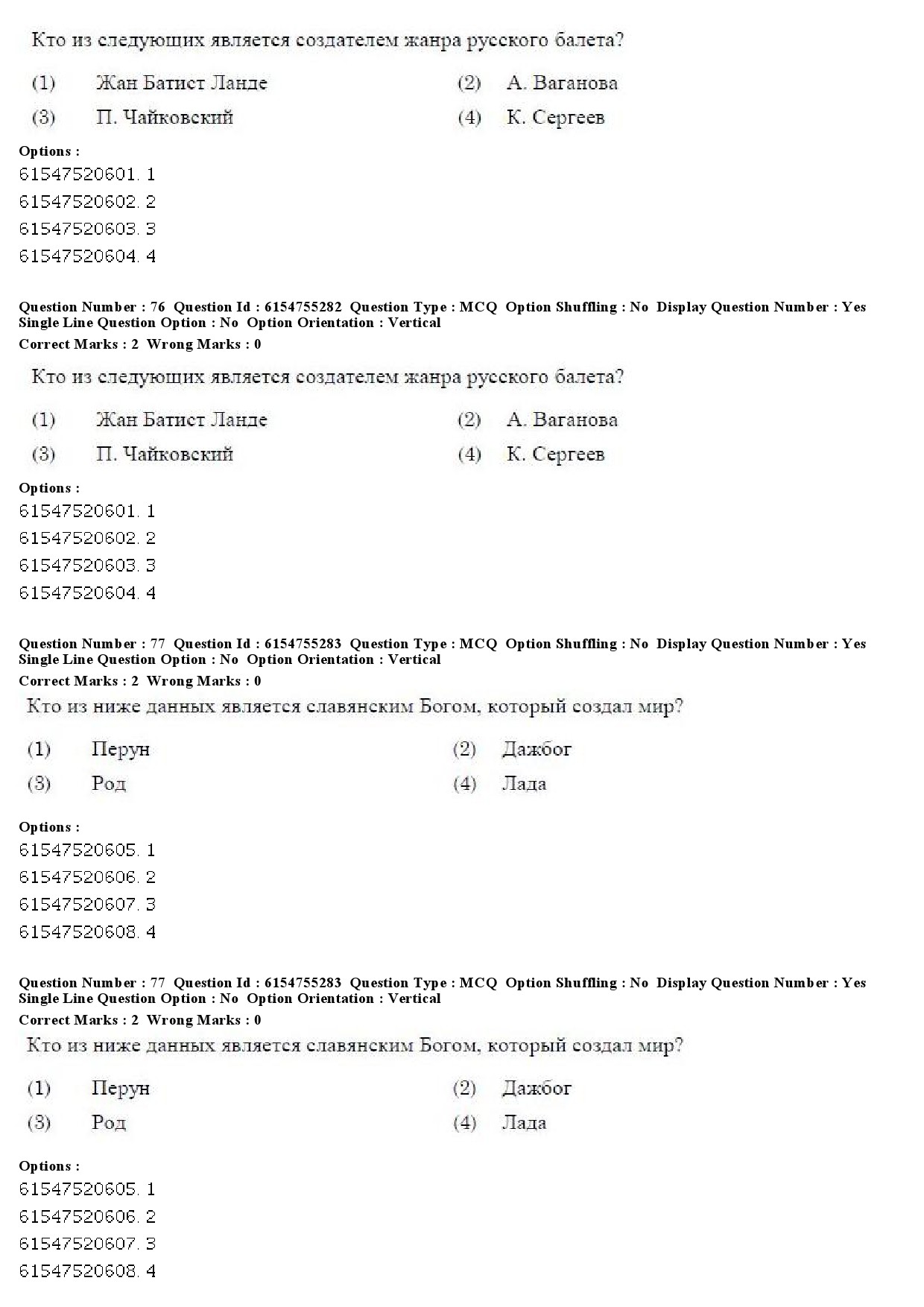 UGC NET Russian Question Paper December 2019 59