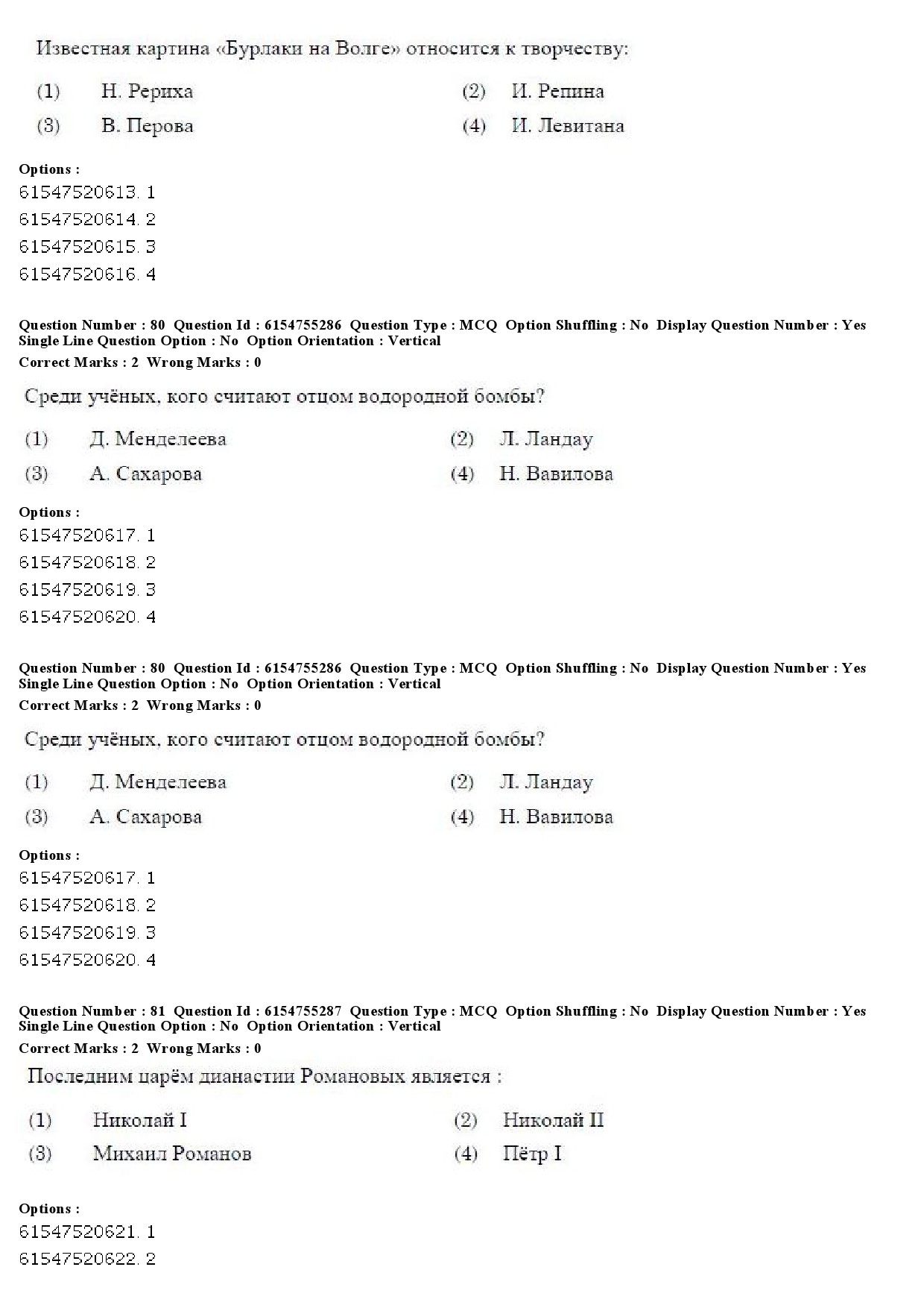 UGC NET Russian Question Paper December 2019 61