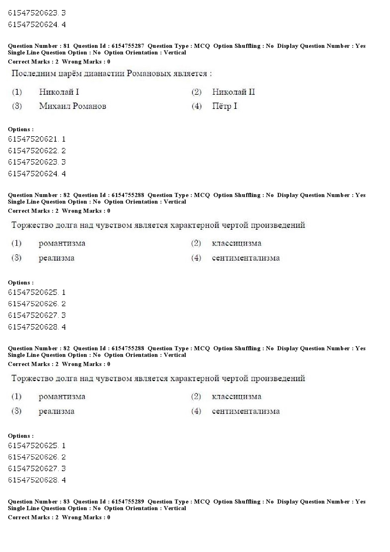 UGC NET Russian Question Paper December 2019 62