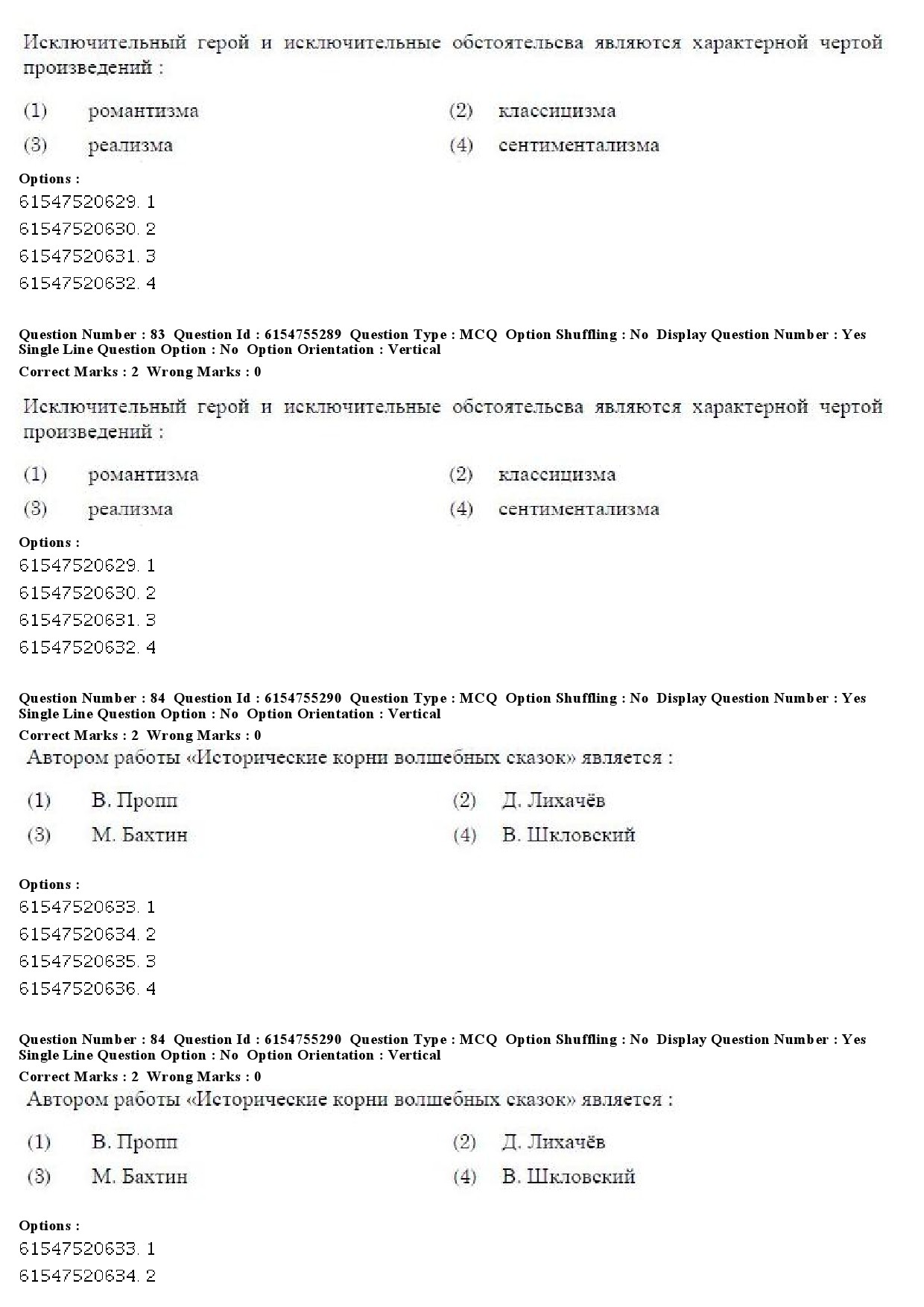 UGC NET Russian Question Paper December 2019 63