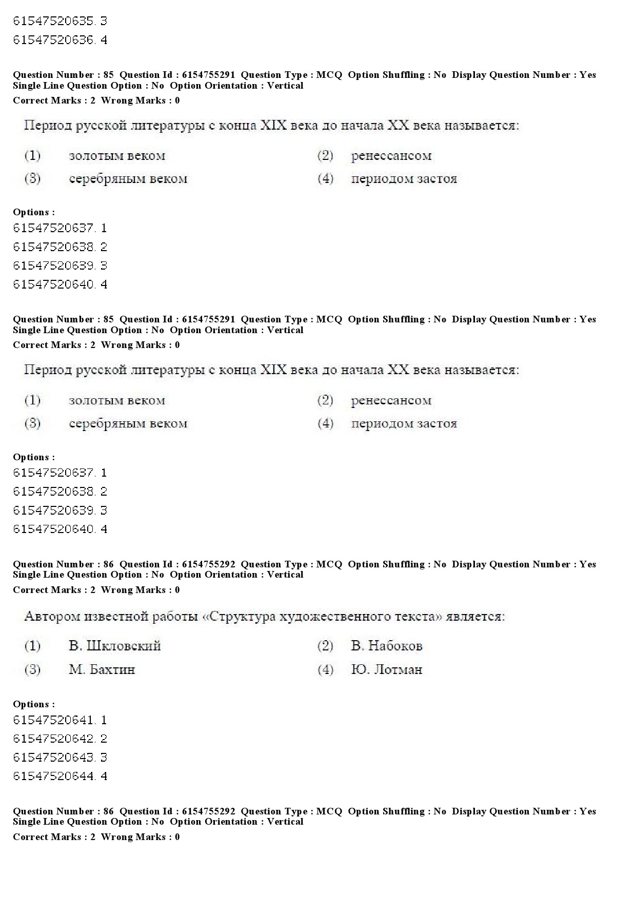 UGC NET Russian Question Paper December 2019 64