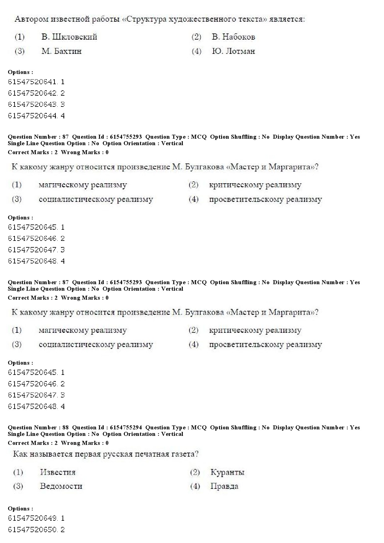 UGC NET Russian Question Paper December 2019 65