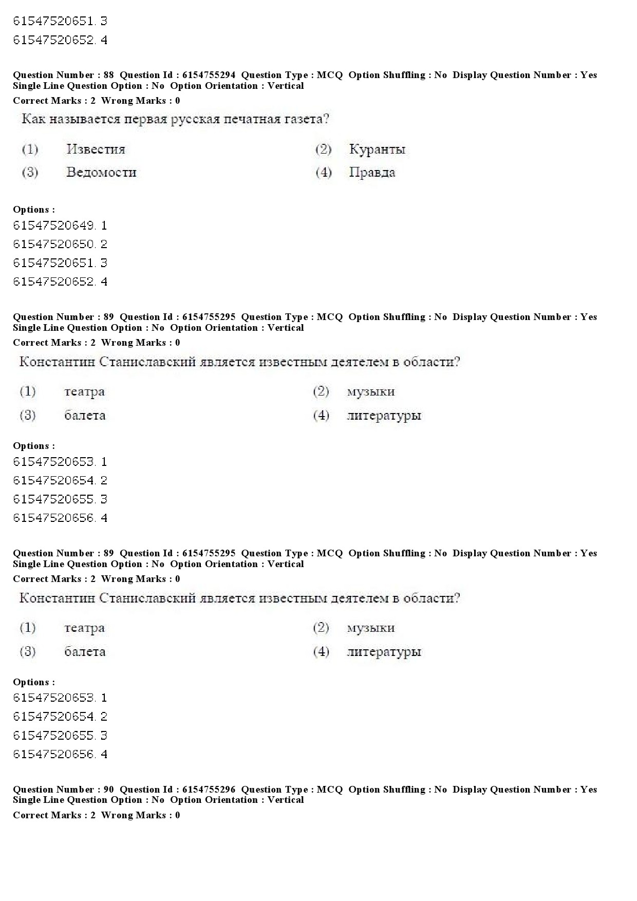 UGC NET Russian Question Paper December 2019 66