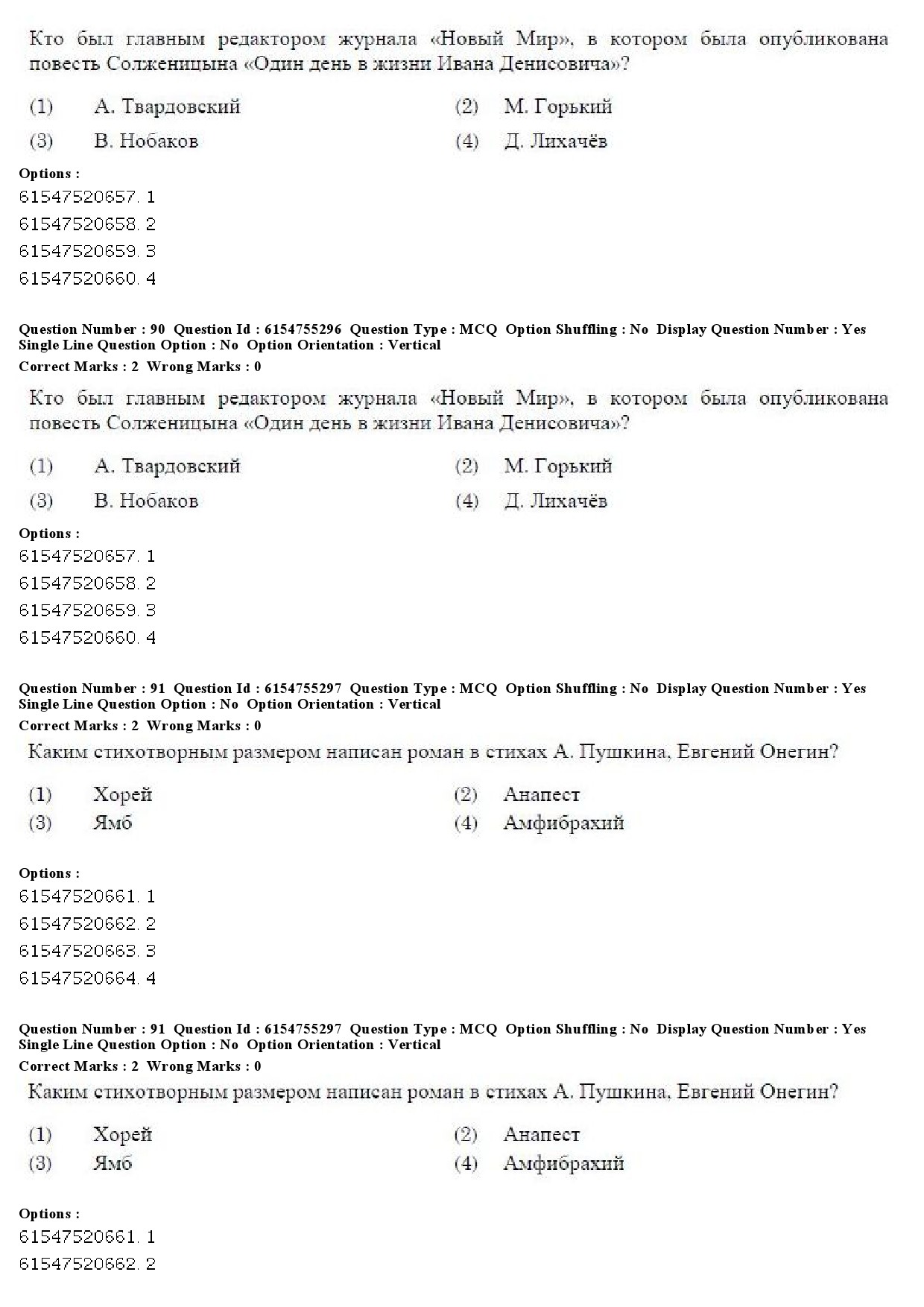 UGC NET Russian Question Paper December 2019 67