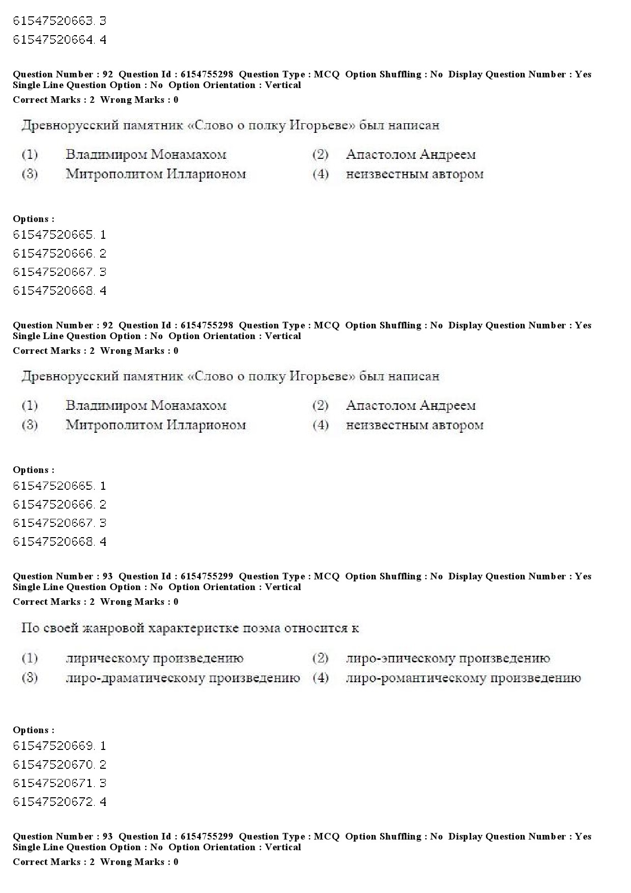 UGC NET Russian Question Paper December 2019 68