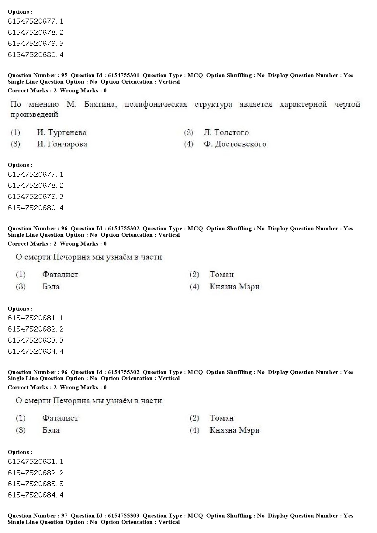 UGC NET Russian Question Paper December 2019 70