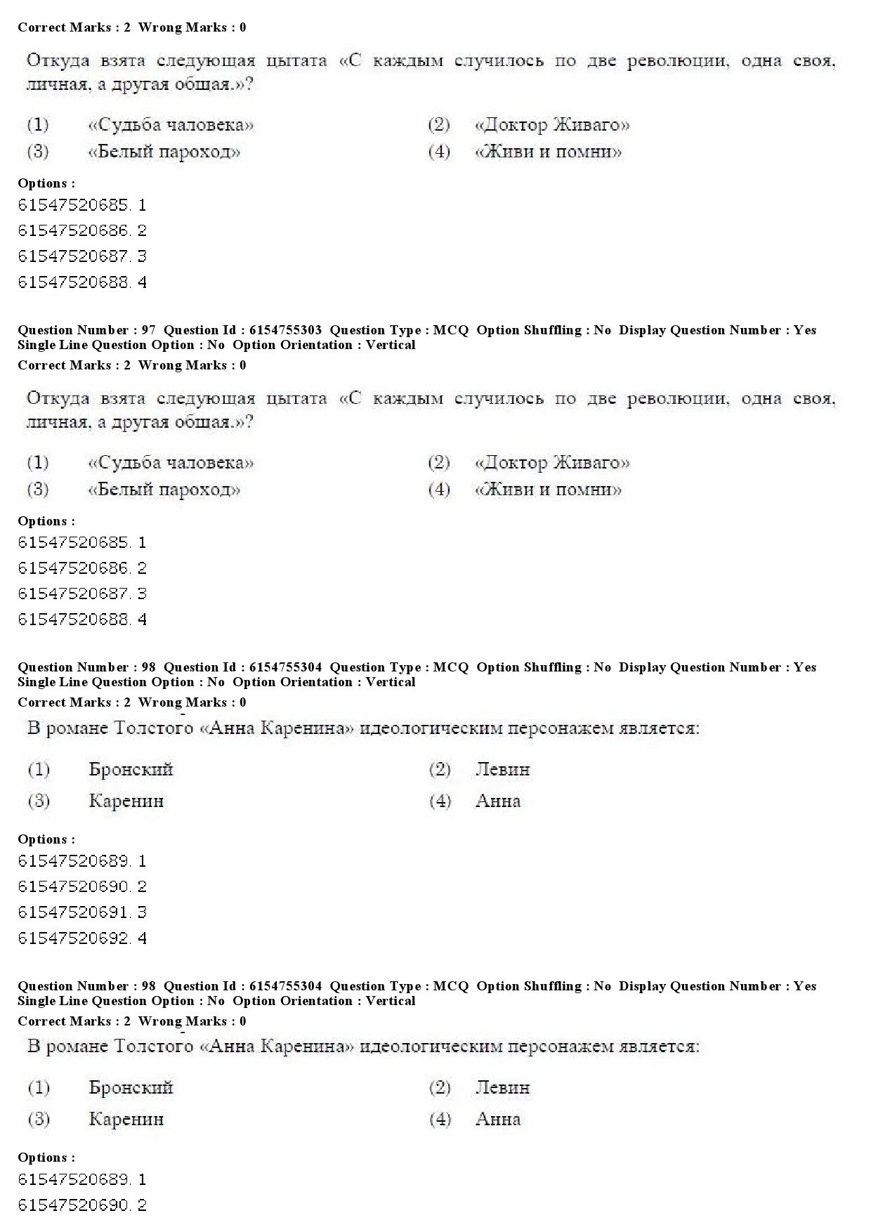 UGC NET Russian Question Paper December 2019 71