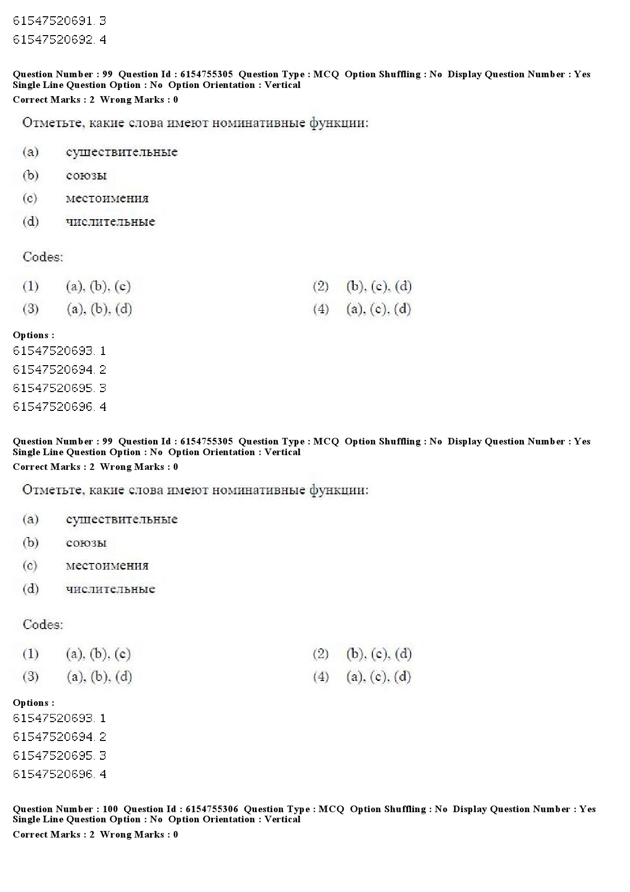 UGC NET Russian Question Paper December 2019 72