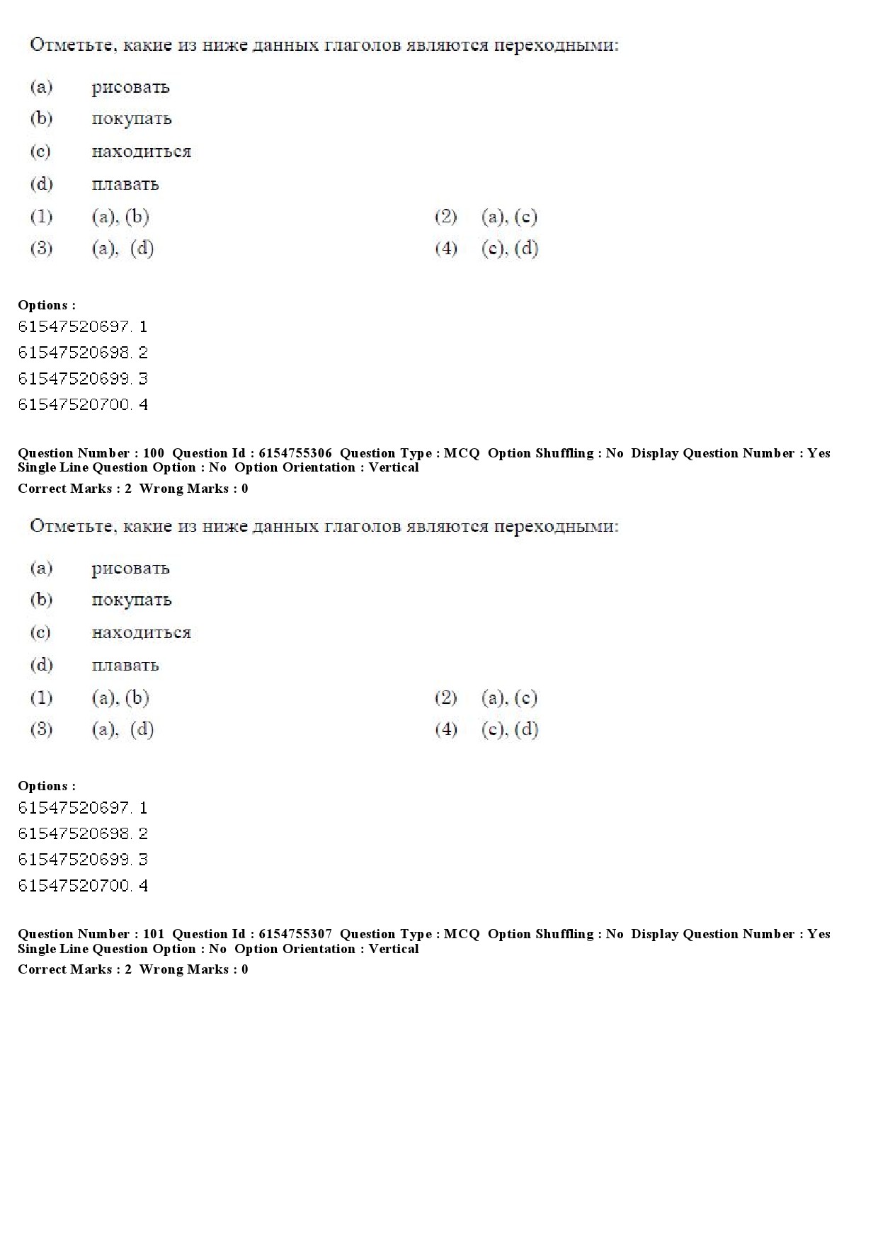 UGC NET Russian Question Paper December 2019 73