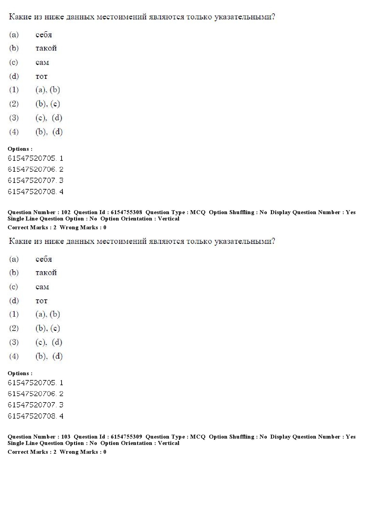 UGC NET Russian Question Paper December 2019 75