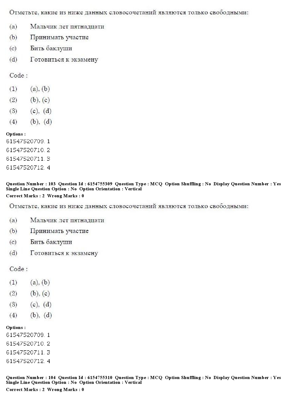 UGC NET Russian Question Paper December 2019 76