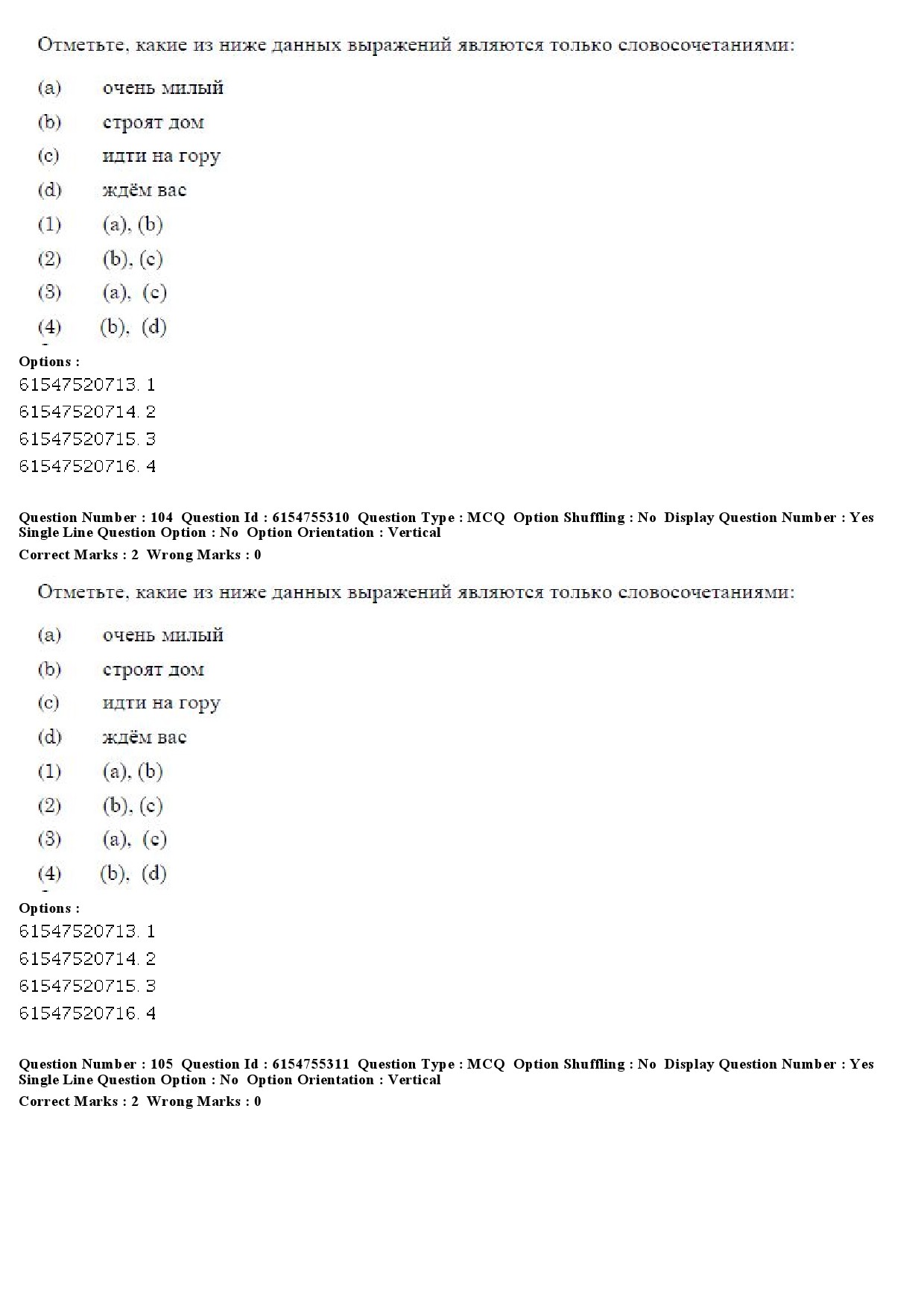 UGC NET Russian Question Paper December 2019 77