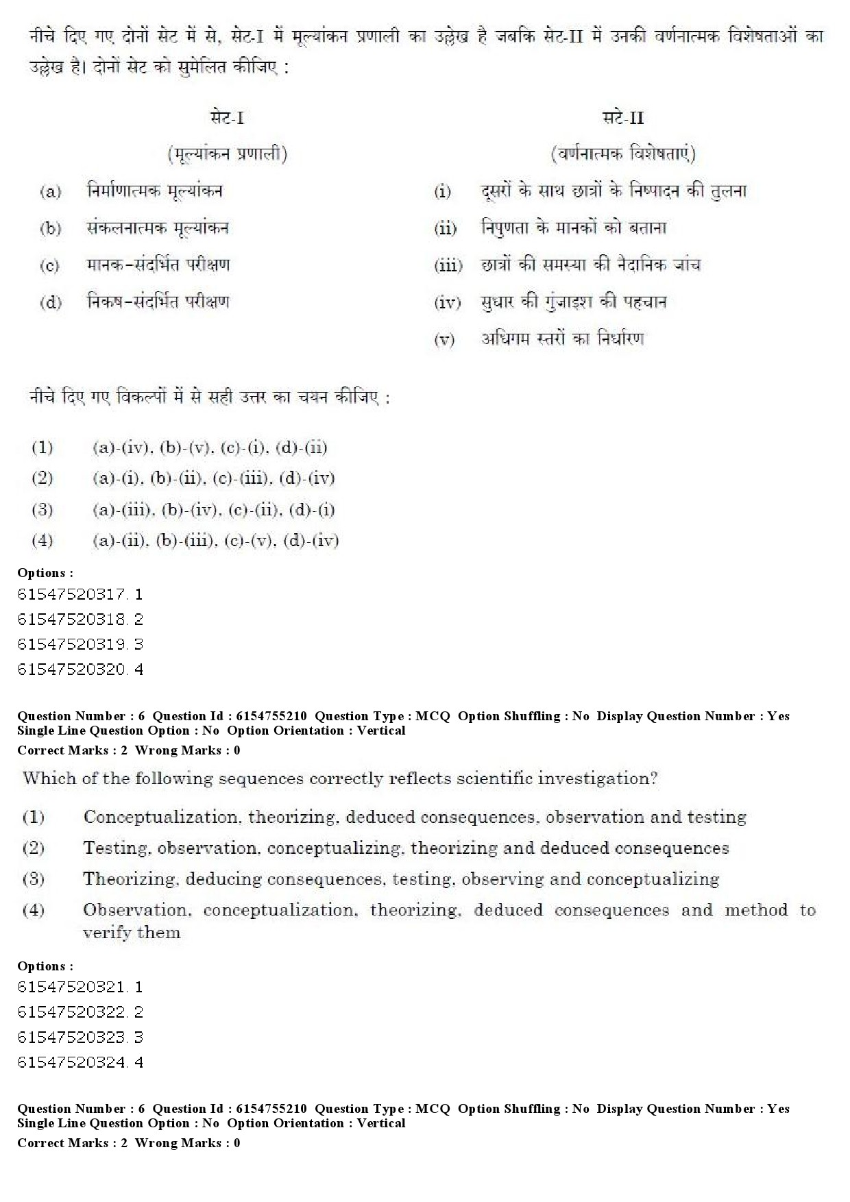 UGC NET Russian Question Paper December 2019 8