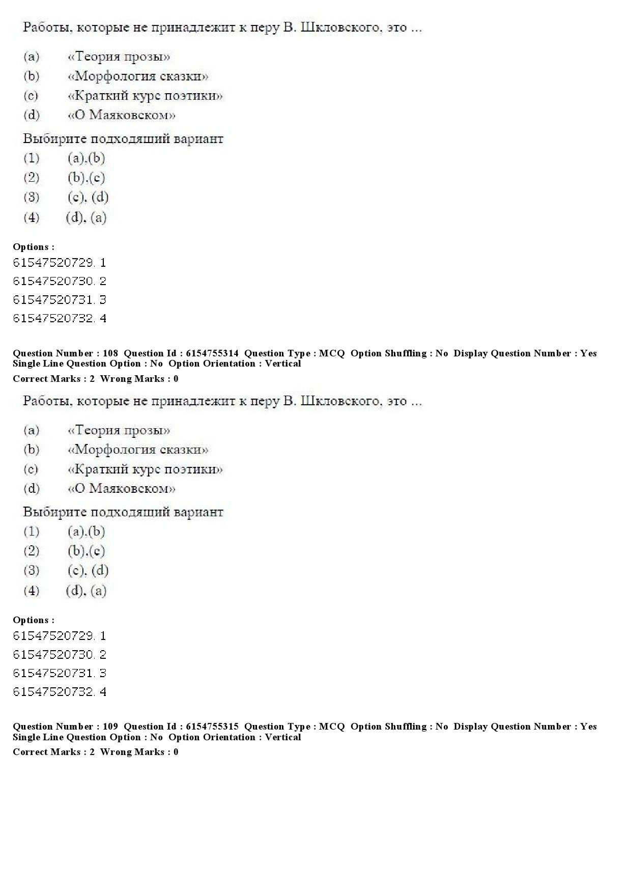 UGC NET Russian Question Paper December 2019 81