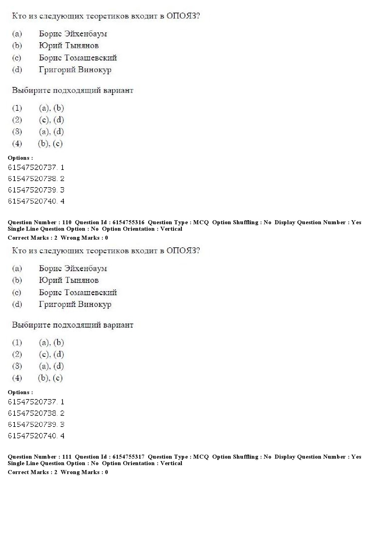 UGC NET Russian Question Paper December 2019 83