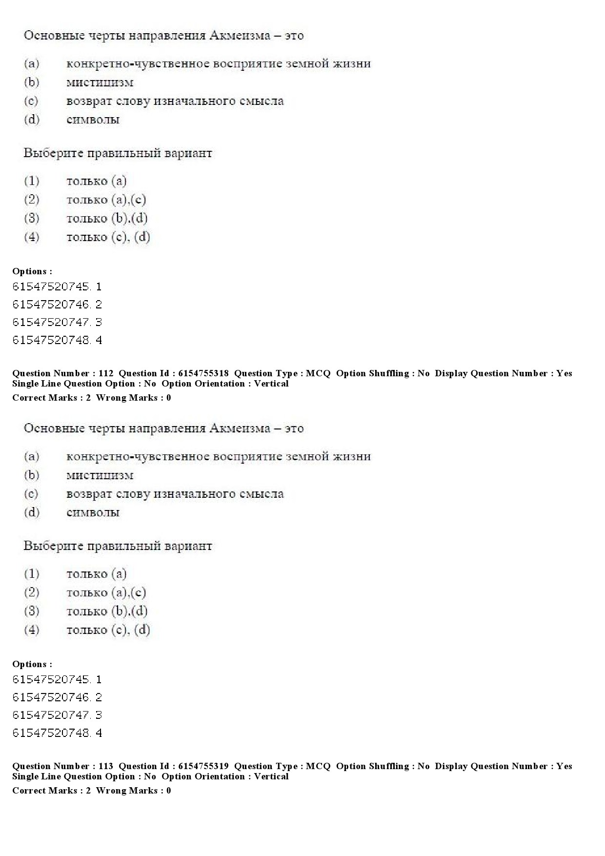 UGC NET Russian Question Paper December 2019 85