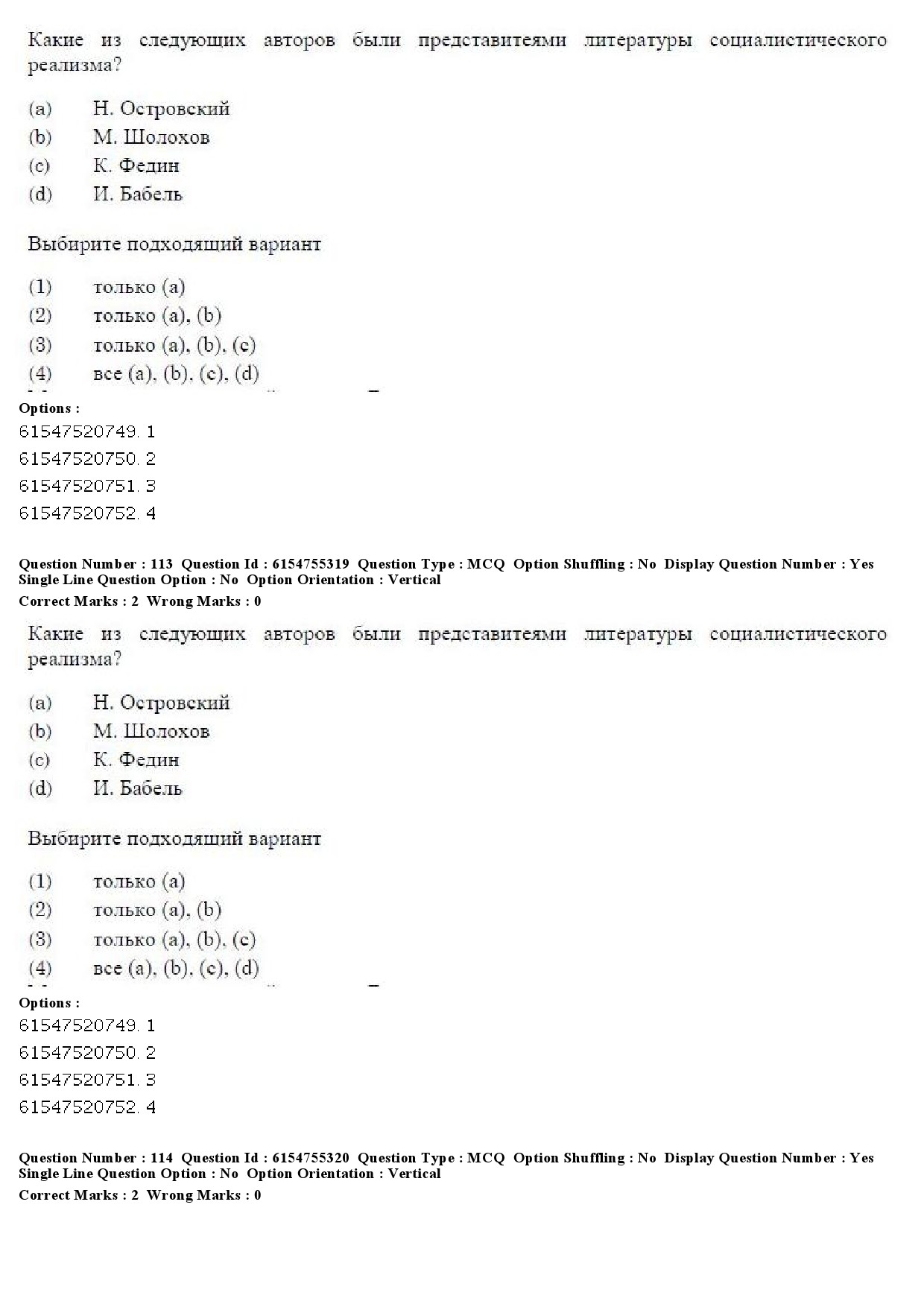 UGC NET Russian Question Paper December 2019 86