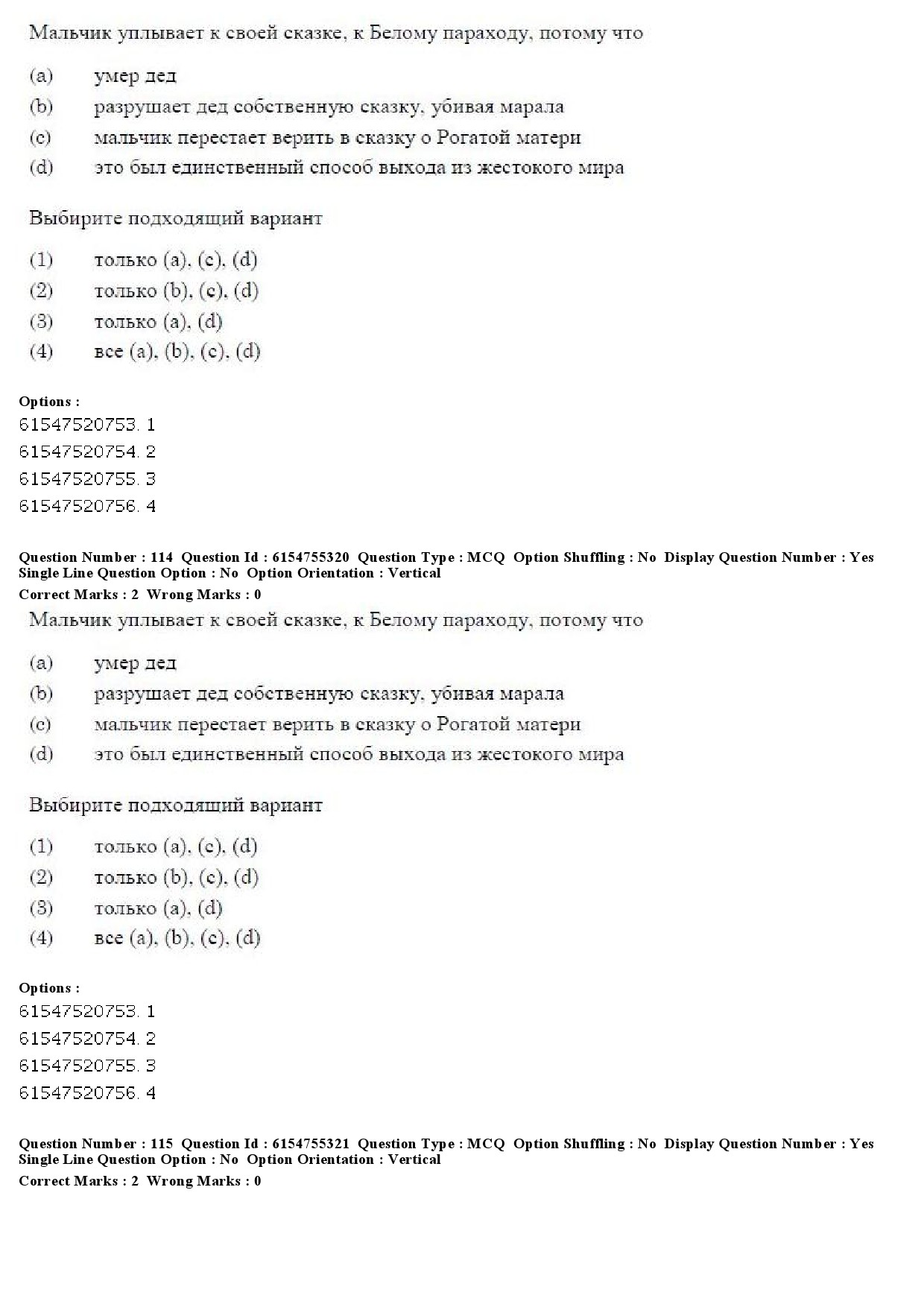 UGC NET Russian Question Paper December 2019 87