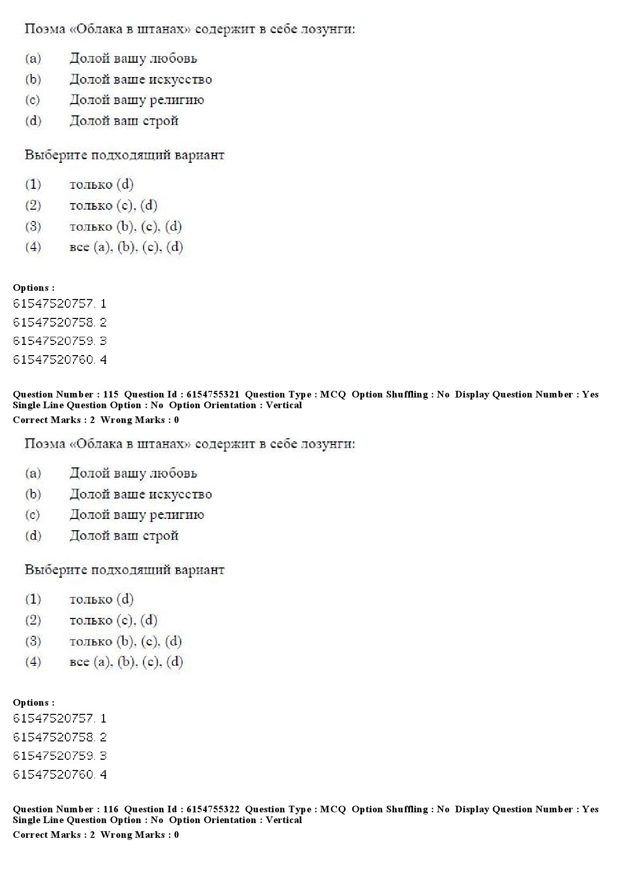 UGC NET Russian Question Paper December 2019 88