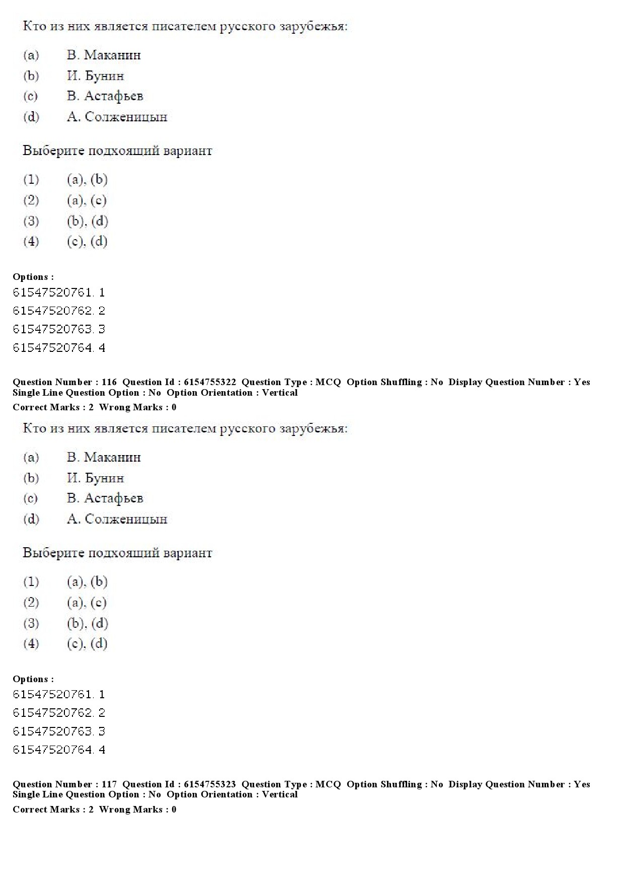 UGC NET Russian Question Paper December 2019 89