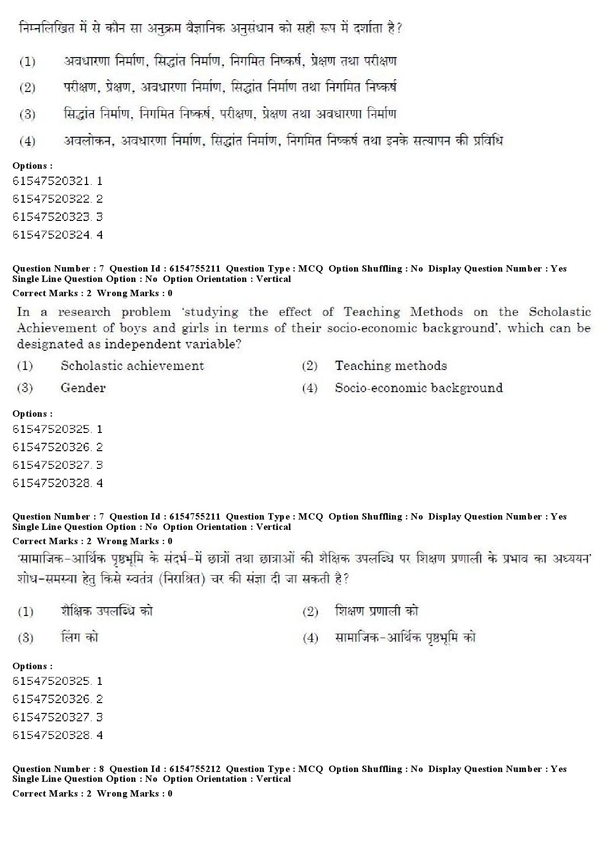 UGC NET Russian Question Paper December 2019 9