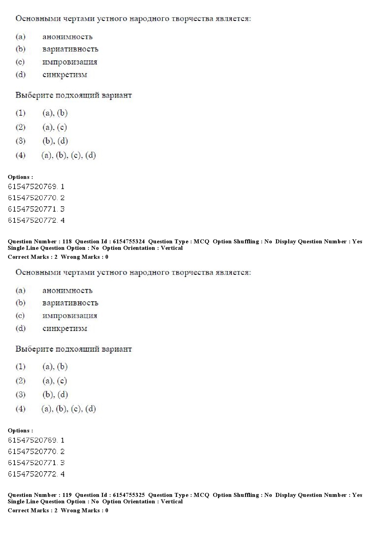 UGC NET Russian Question Paper December 2019 91