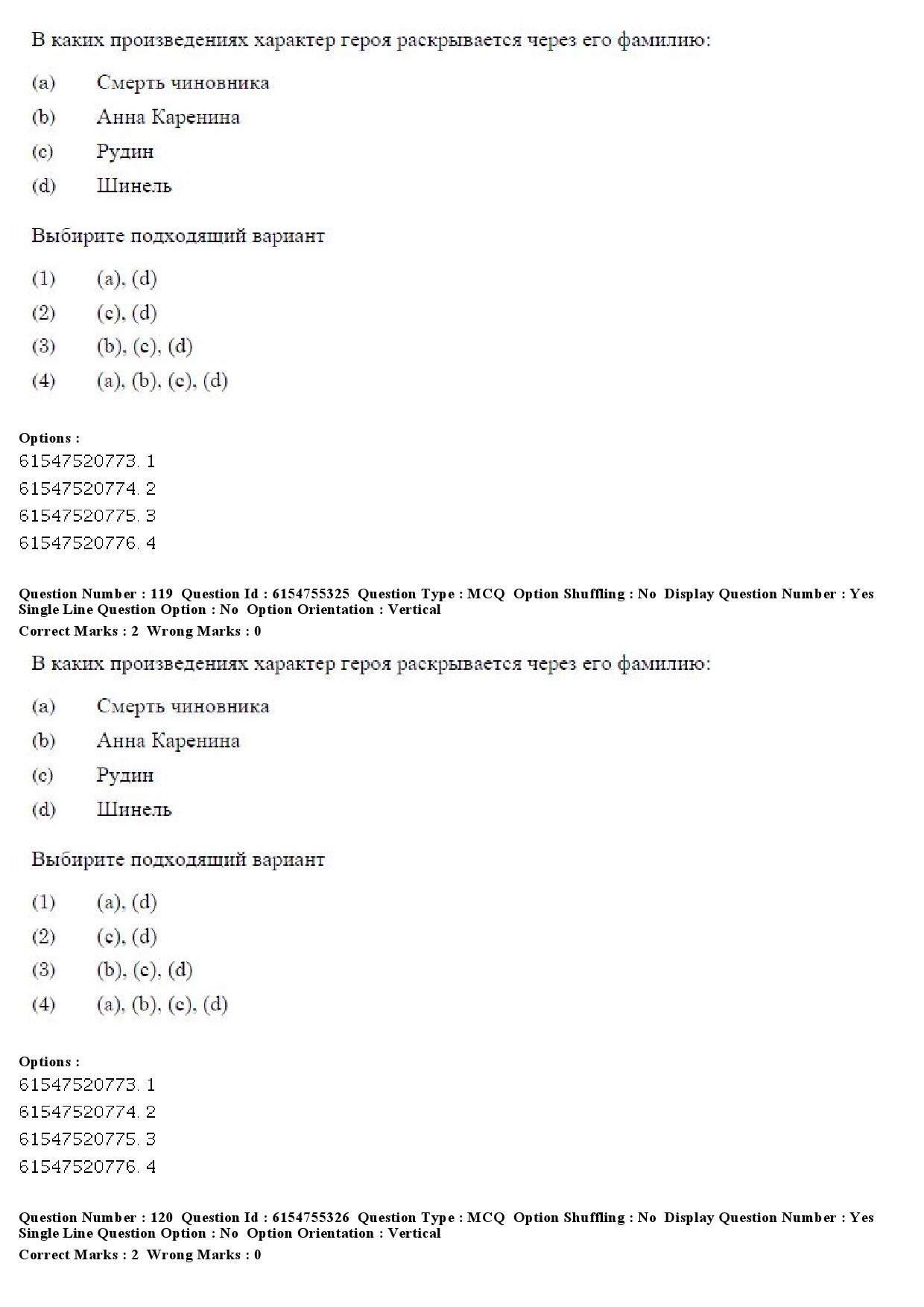 UGC NET Russian Question Paper December 2019 92