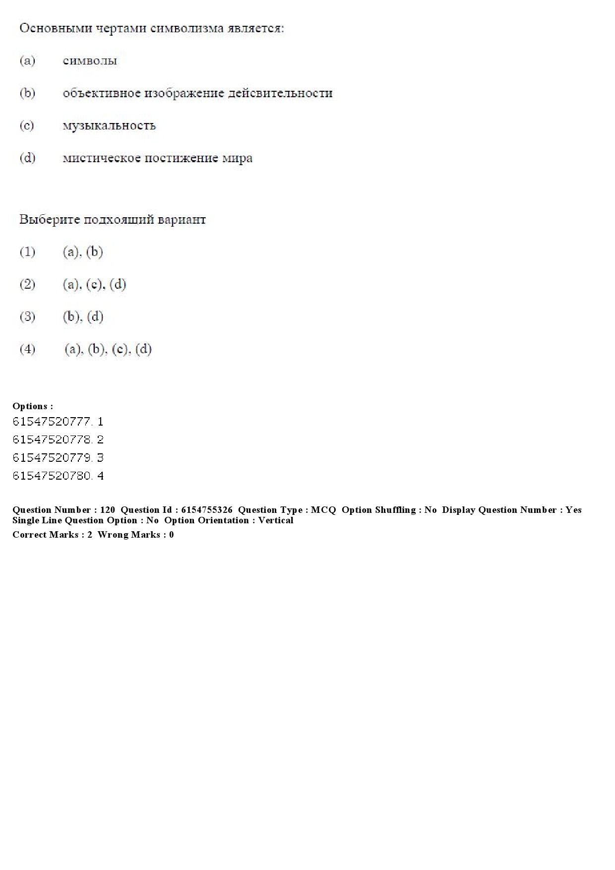 UGC NET Russian Question Paper December 2019 93