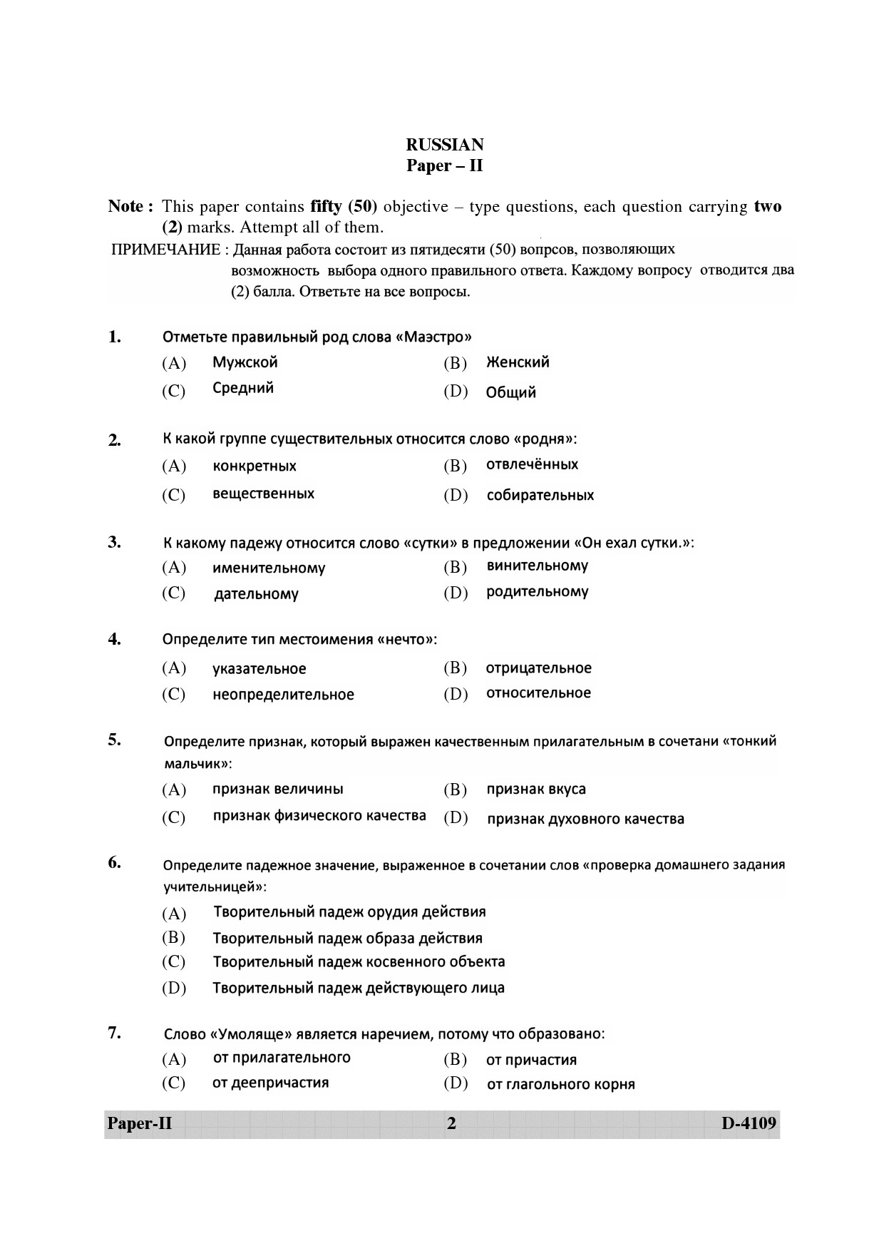 UGC NET Russian Question Paper II December 2009 2