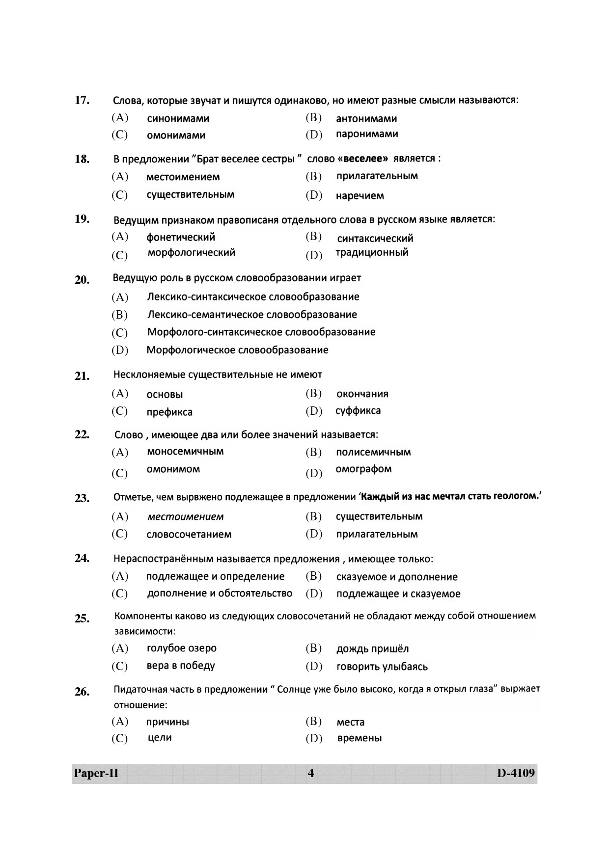 UGC NET Russian Question Paper II December 2009 4