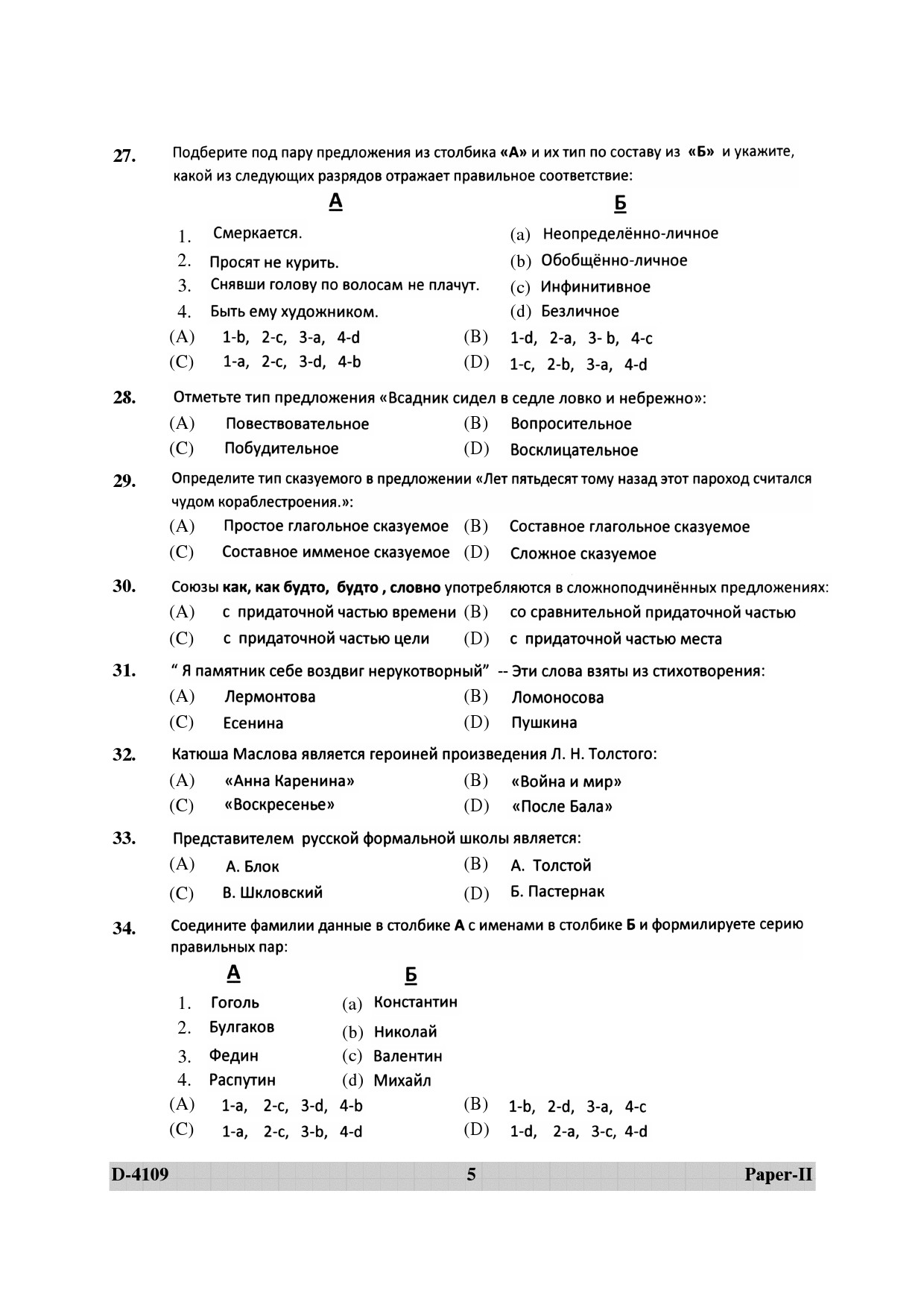 UGC NET Russian Question Paper II December 2009 5