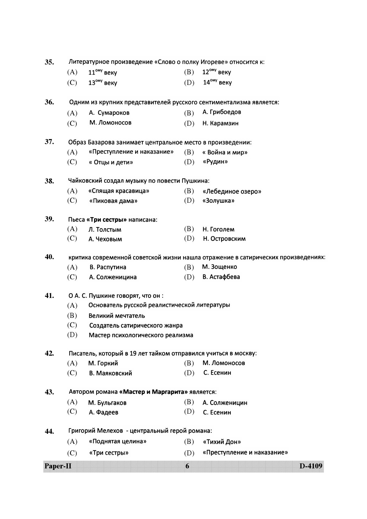 UGC NET Russian Question Paper II December 2009 6