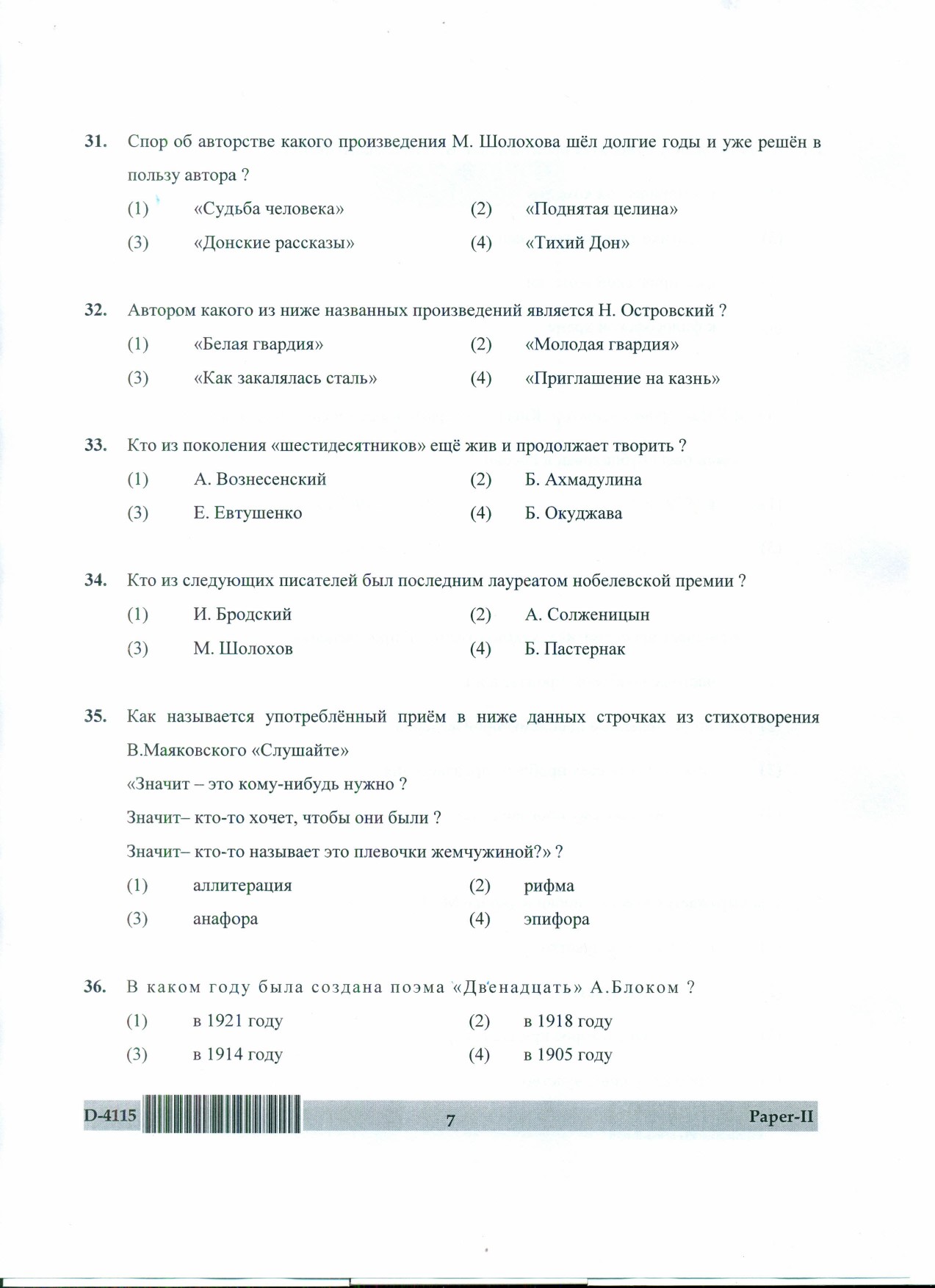 UGC NET Russian Question Paper II December 2015 7