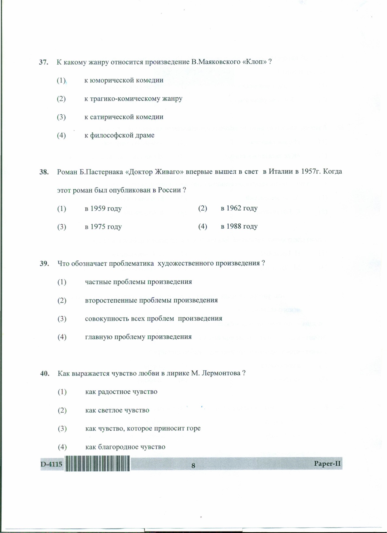 UGC NET Russian Question Paper II December 2015 8