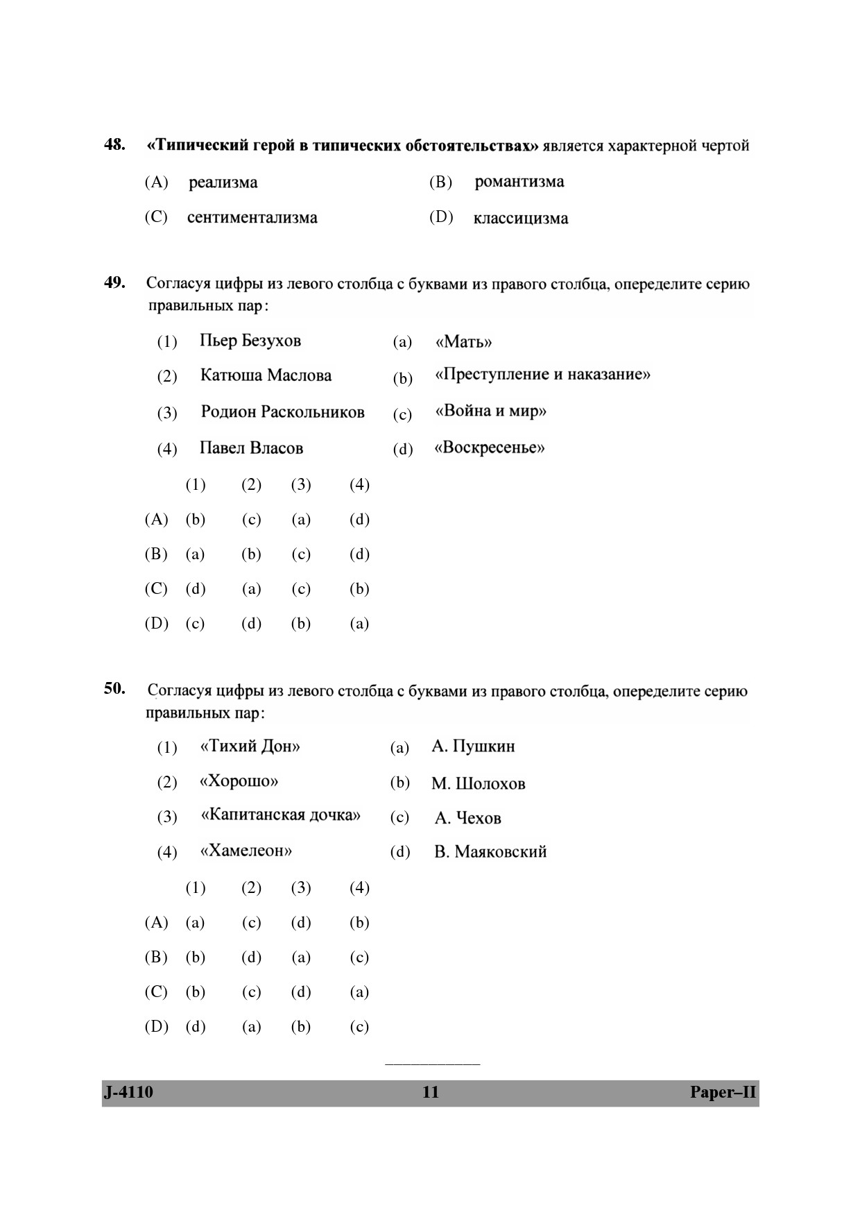 UGC NET Russian Question Paper II June 2010 11