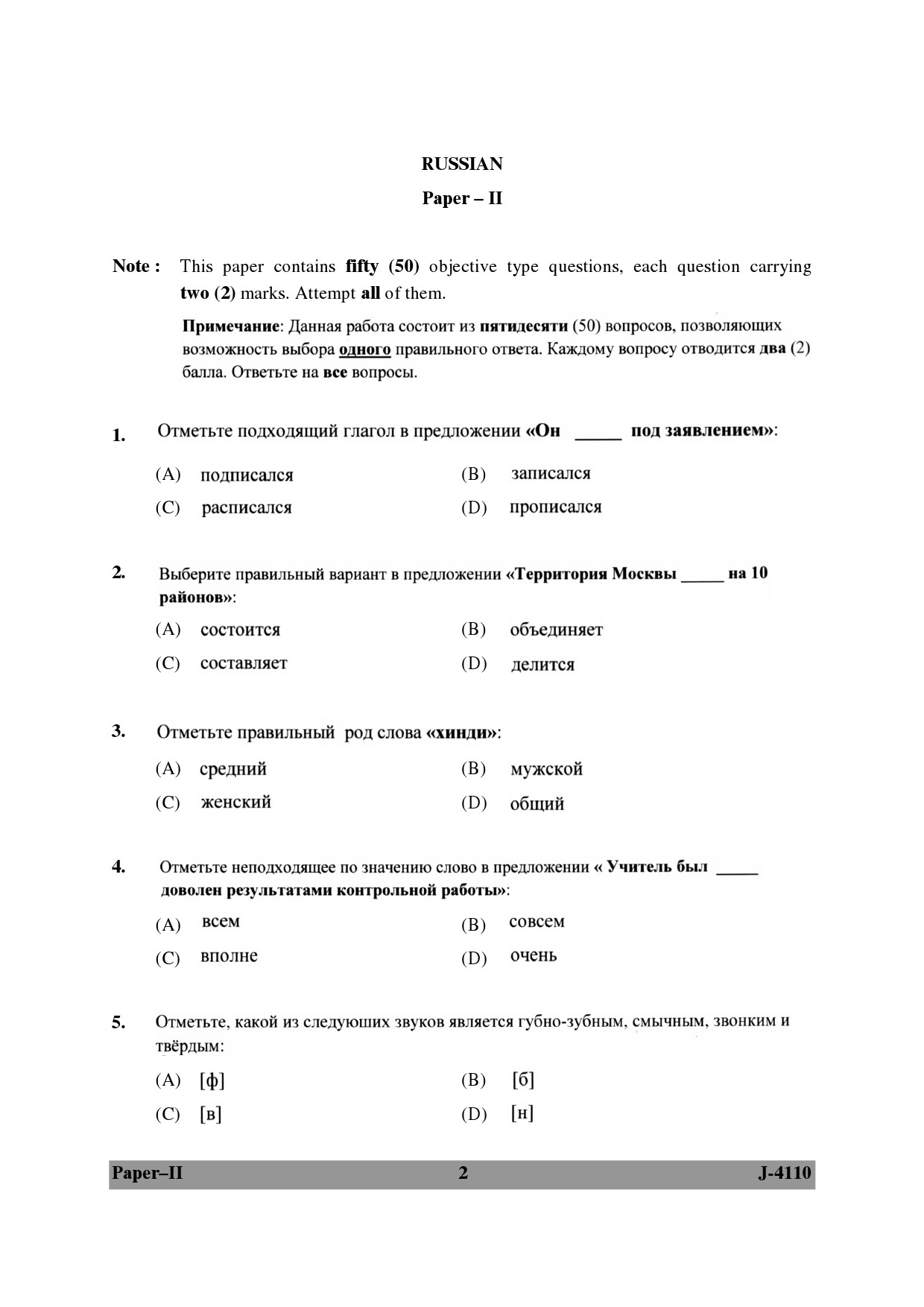 UGC NET Russian Question Paper II June 2010 2