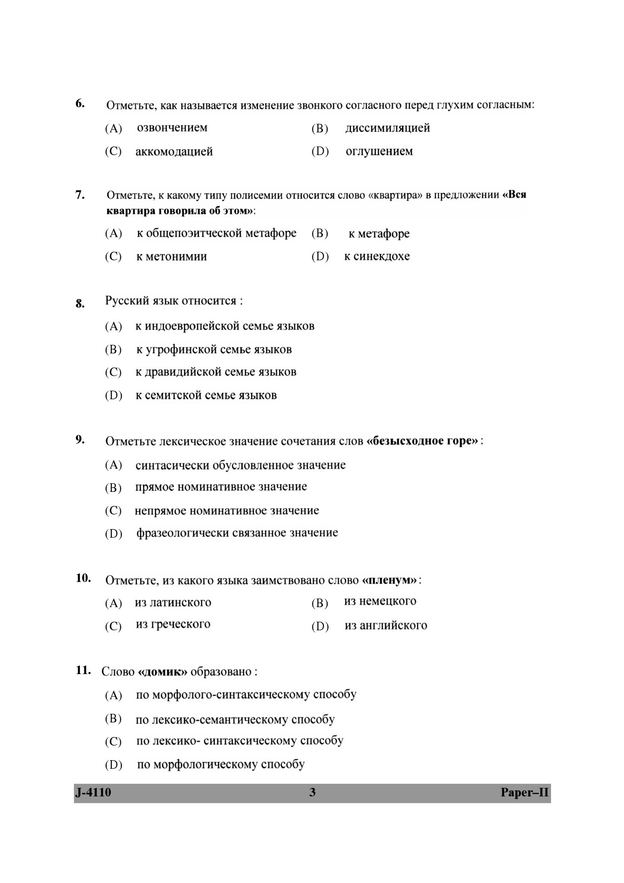 UGC NET Russian Question Paper II June 2010 3