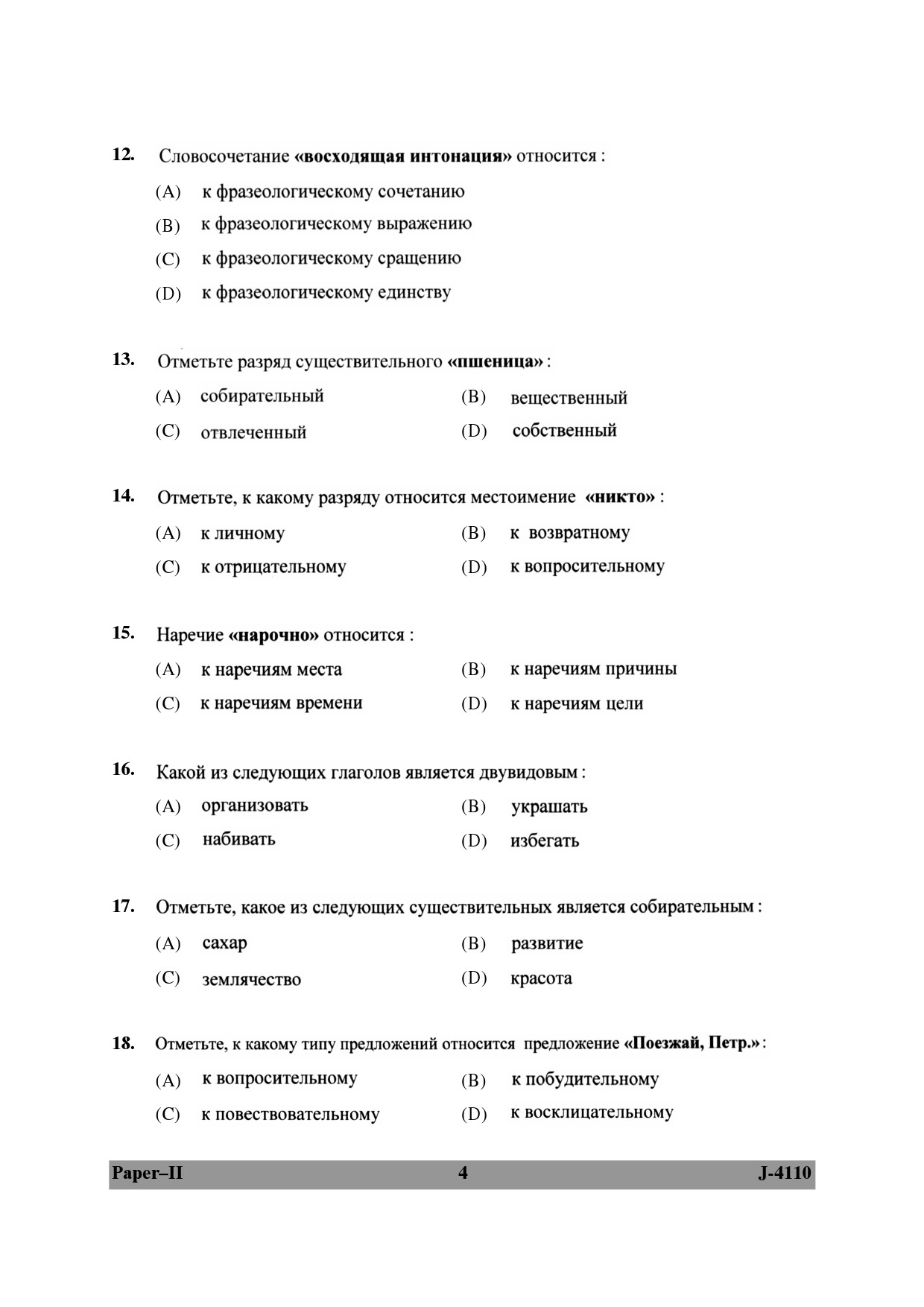 UGC NET Russian Question Paper II June 2010 4