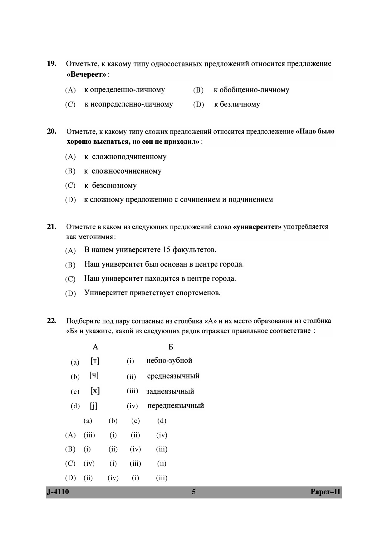 UGC NET Russian Question Paper II June 2010 5