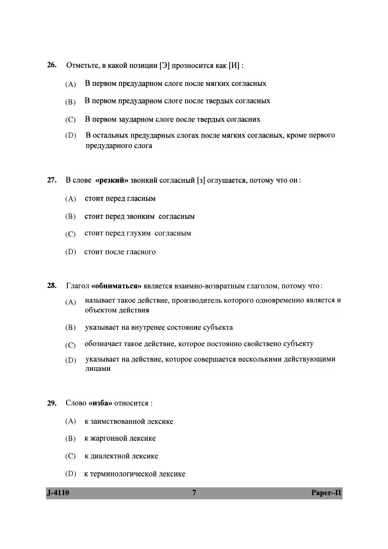 UGC NET Russian Question Paper II June 2010 7