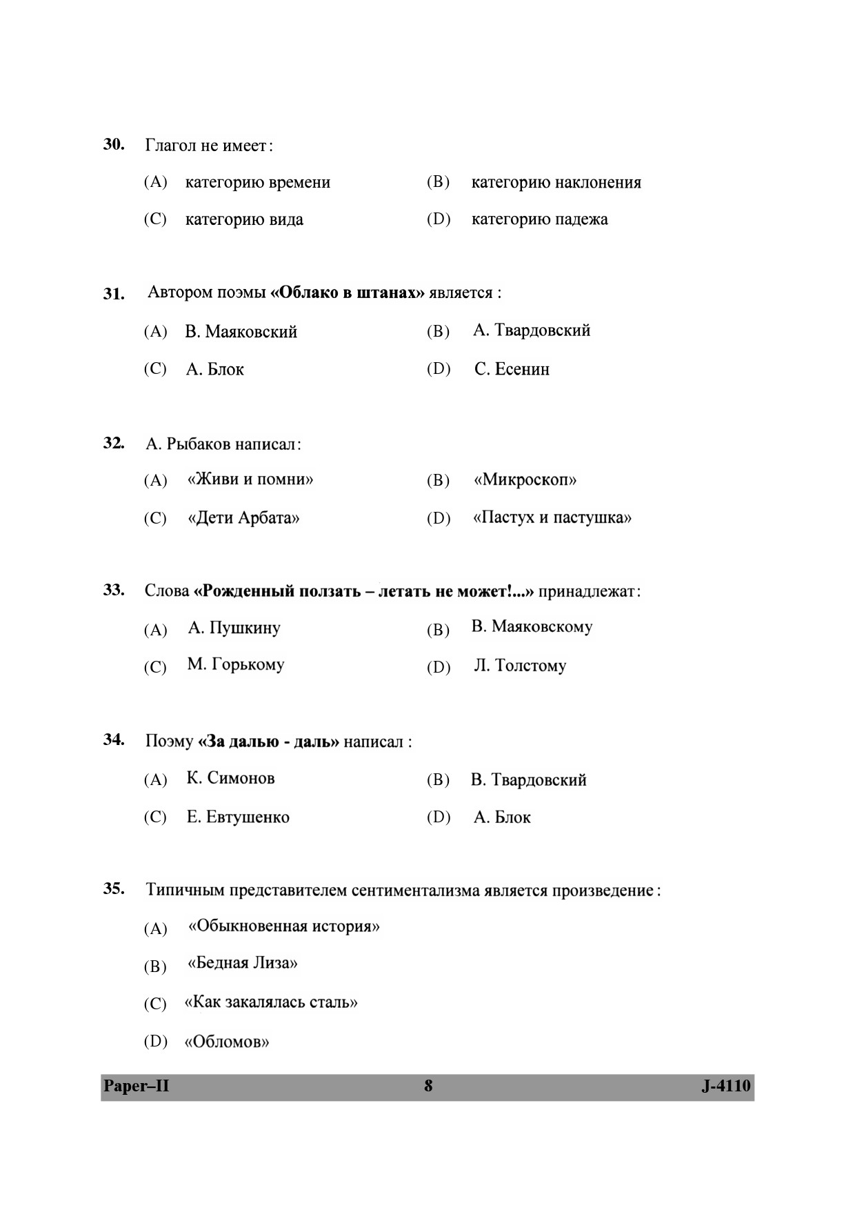 UGC NET Russian Question Paper II June 2010 8