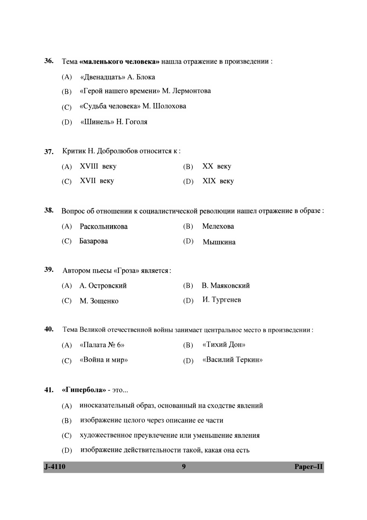 UGC NET Russian Question Paper II June 2010 9