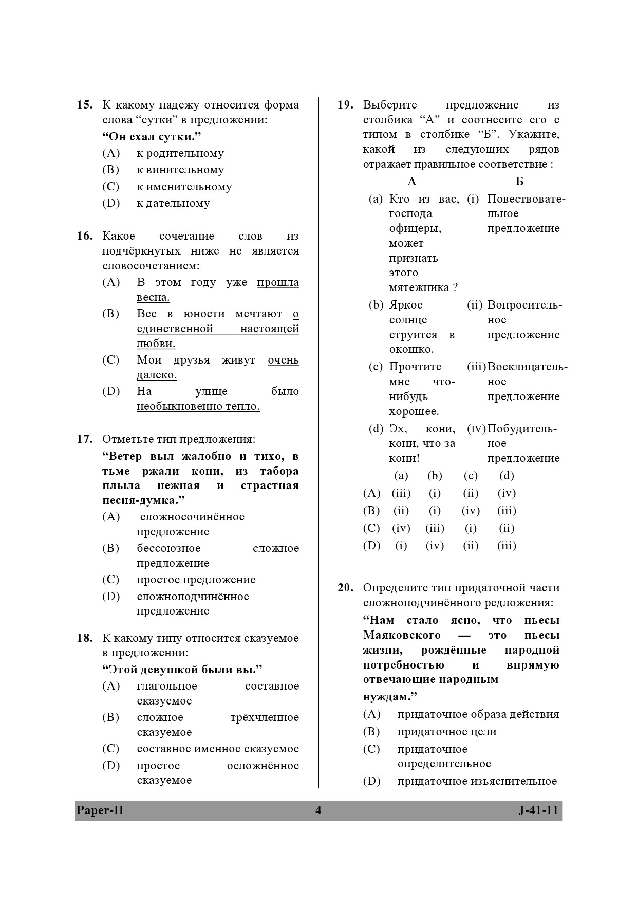 UGC NET Russian Question Paper II June 2011 4