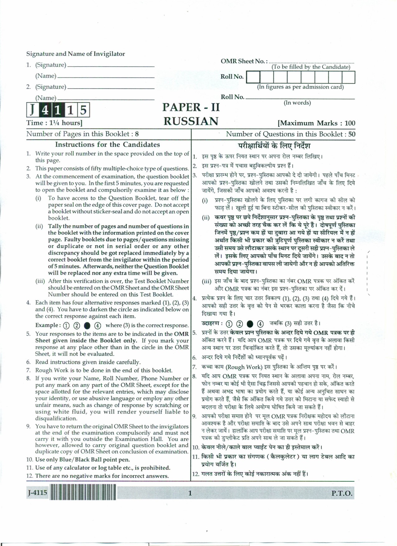 UGC NET Russian Question Paper II June 2015 1