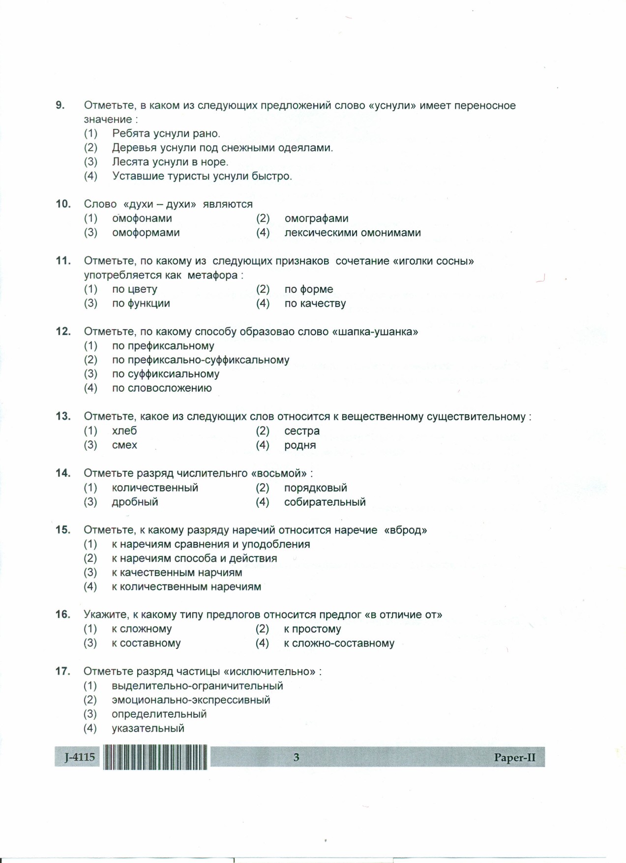 UGC NET Russian Question Paper II June 2015 3